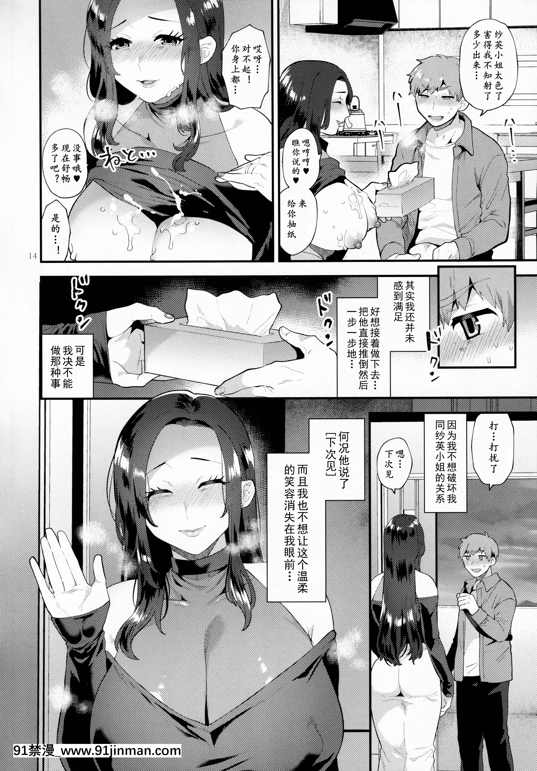 [グラナダの空(十はやみ)]誘う雄奧さん男人妻的誘惑[黃記漢化組][h漫 r18]