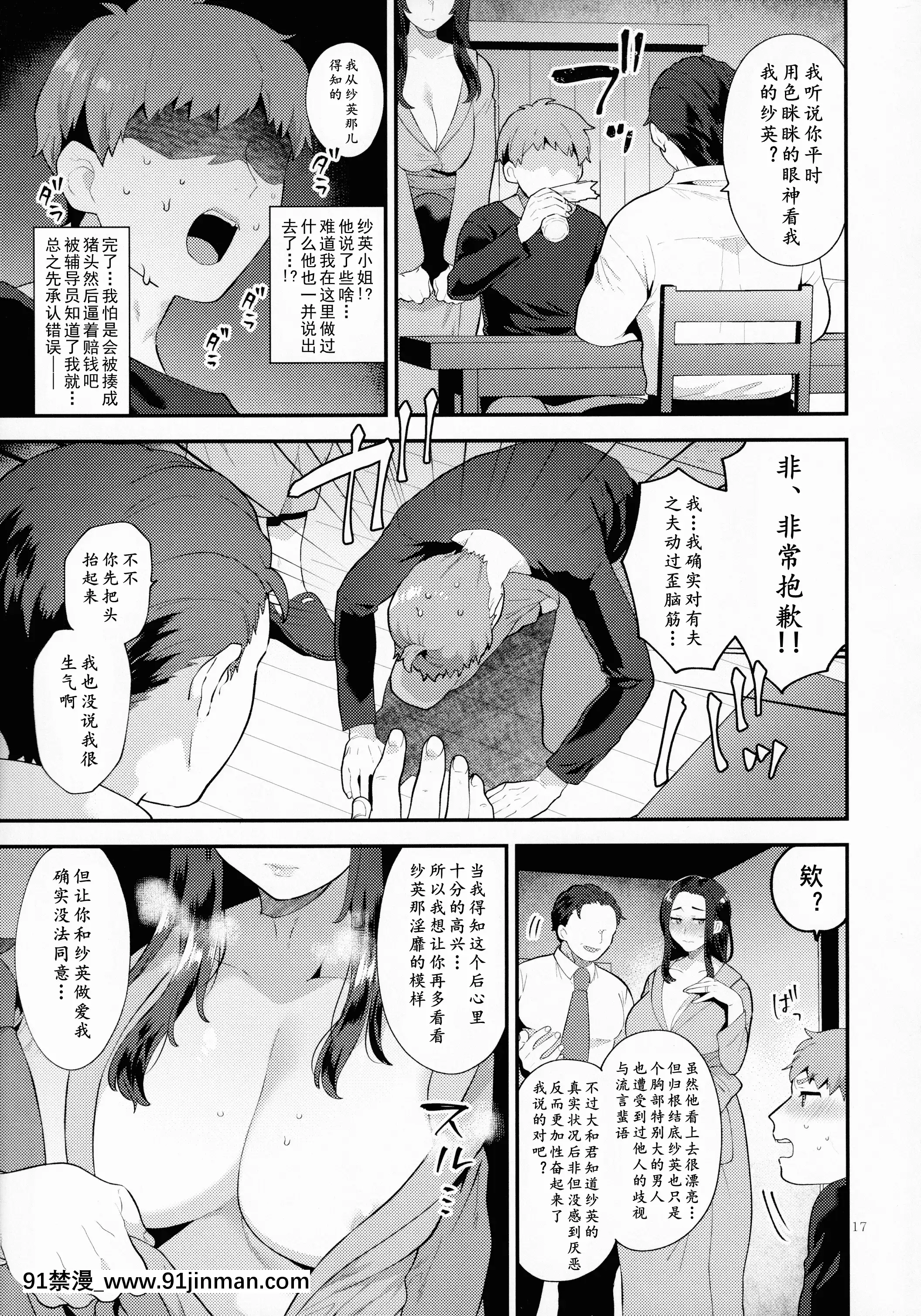 [グラナダの空(十はやみ)]誘う雄奧さん男人妻的誘惑[黃記漢化組][h漫 r18]