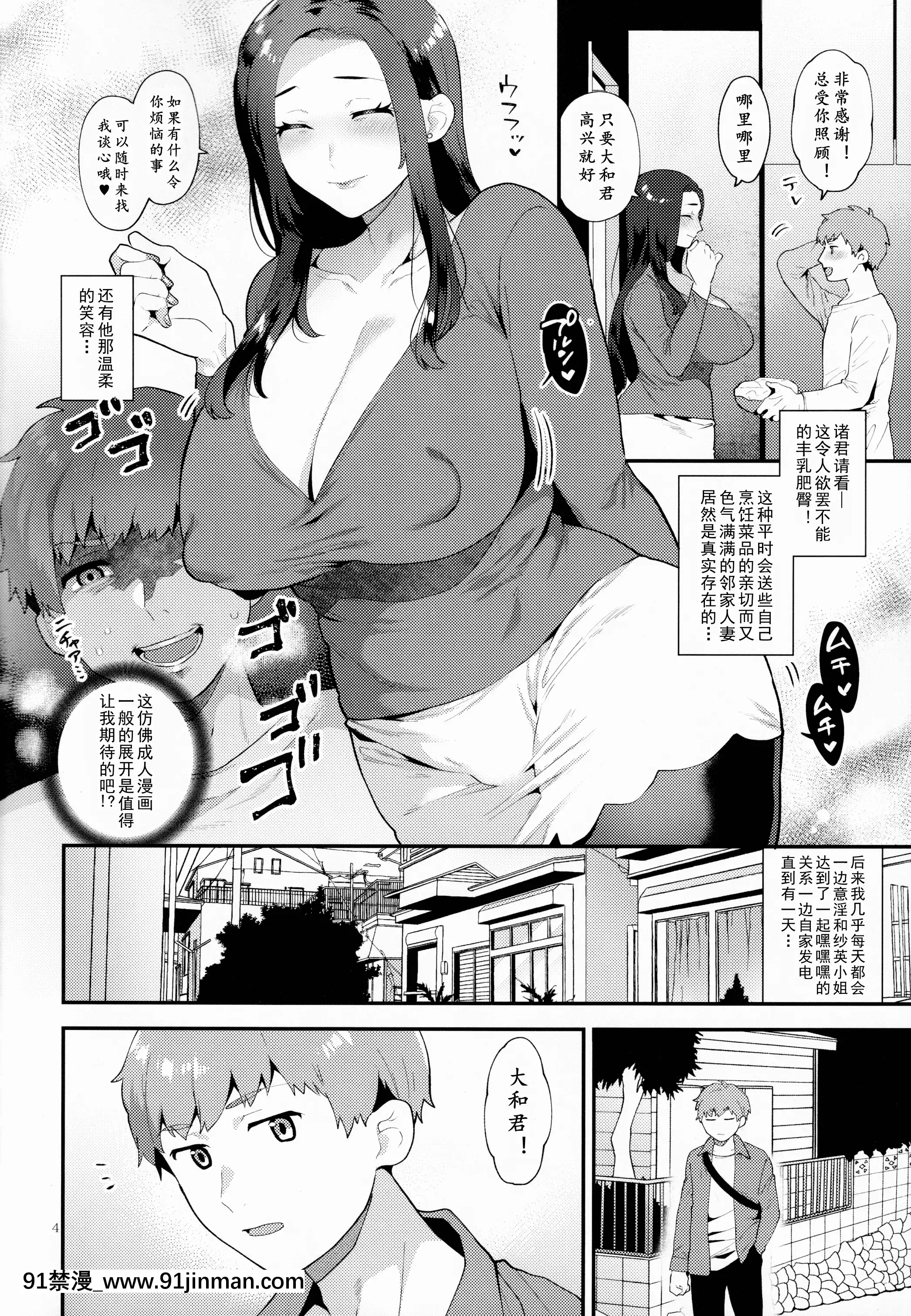[グラナダの空(十はやみ)]誘う雄奧さん男人妻的誘惑[黃記漢化組][h漫 r18]