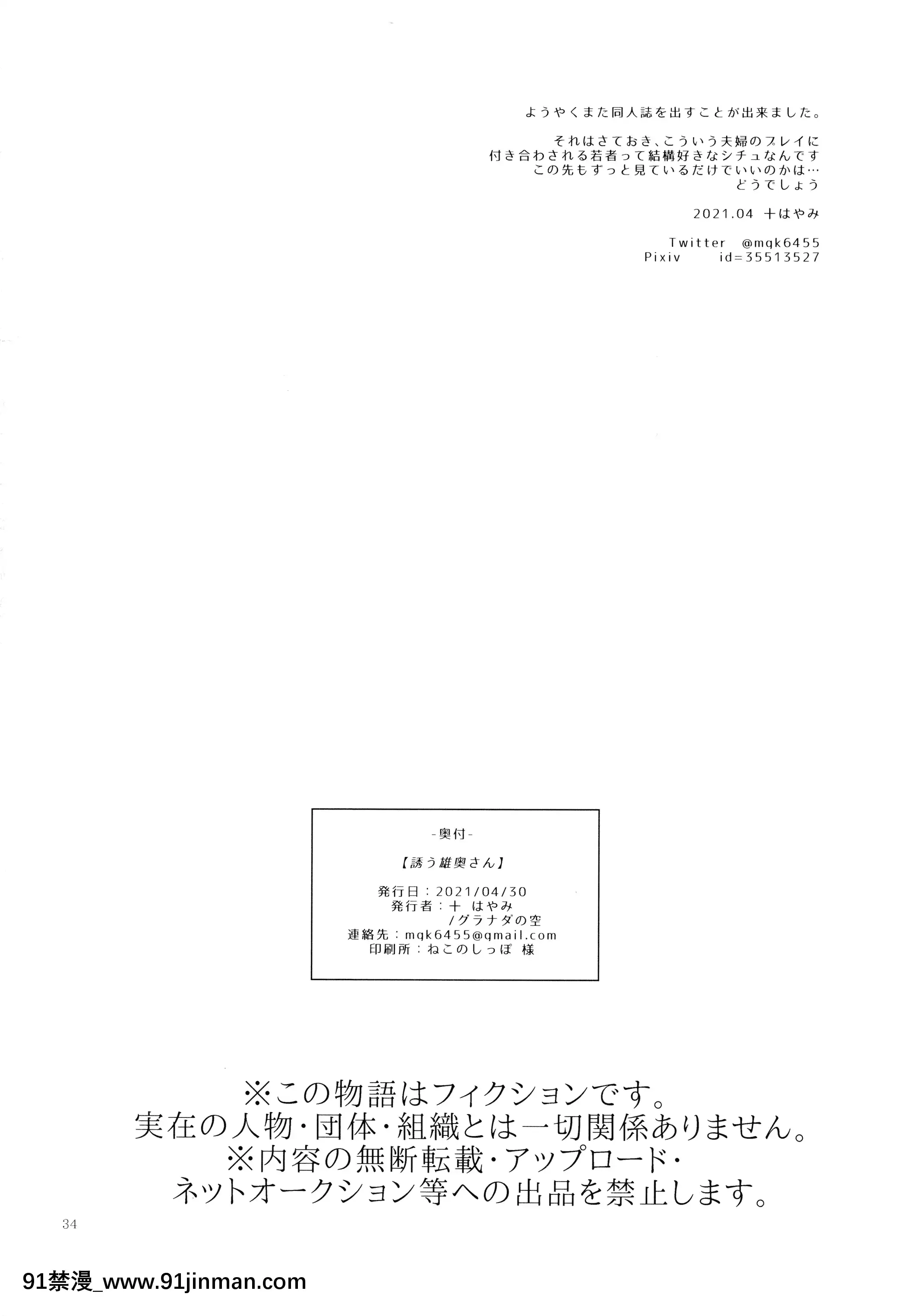 [グラナダの空(十はやみ)]誘う雄奧さん男人妻的誘惑[黃記漢化組][h漫 r18]