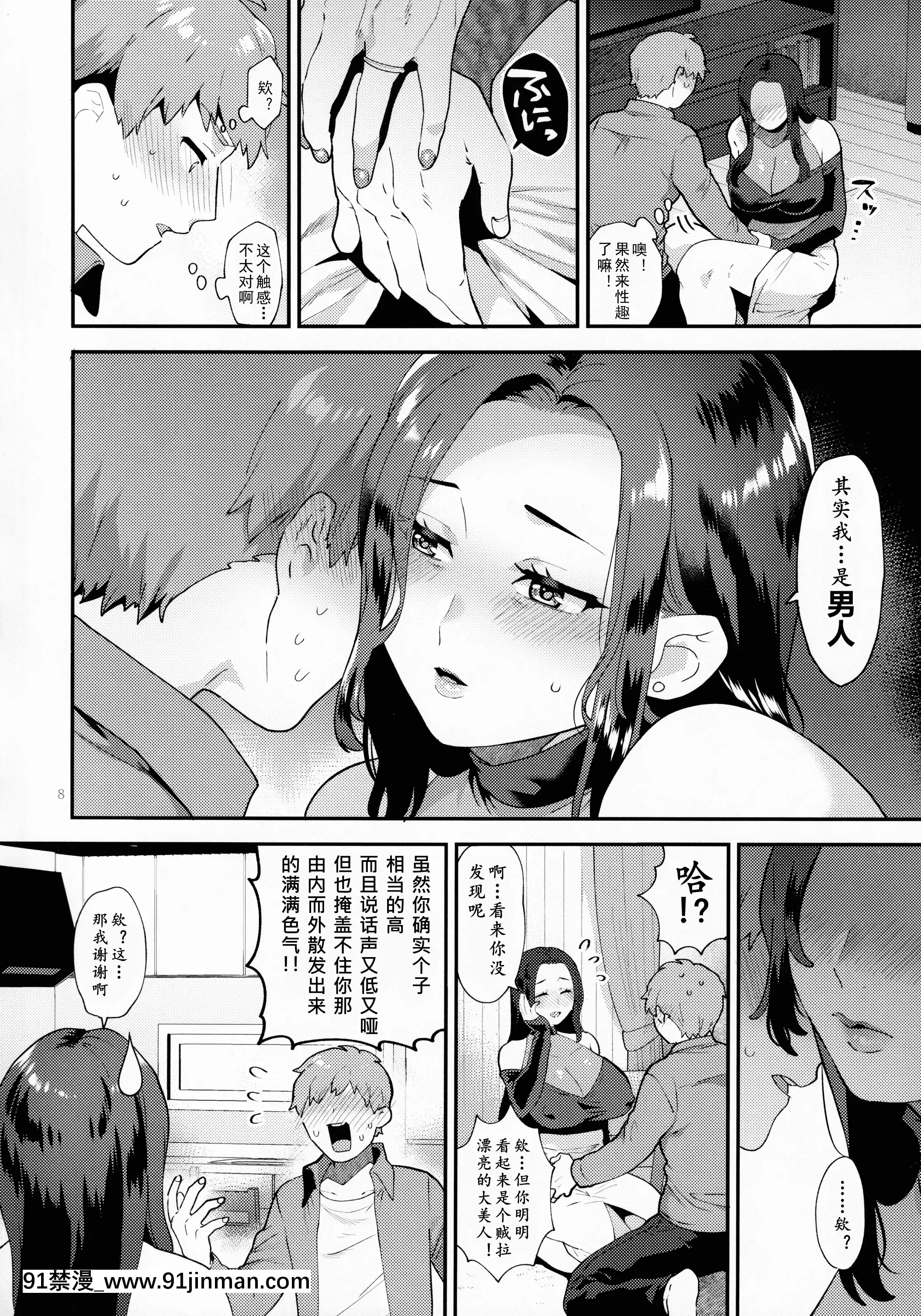 [グラナダの空(十はやみ)]誘う雄奧さん男人妻的誘惑[黃記漢化組][h漫 r18]