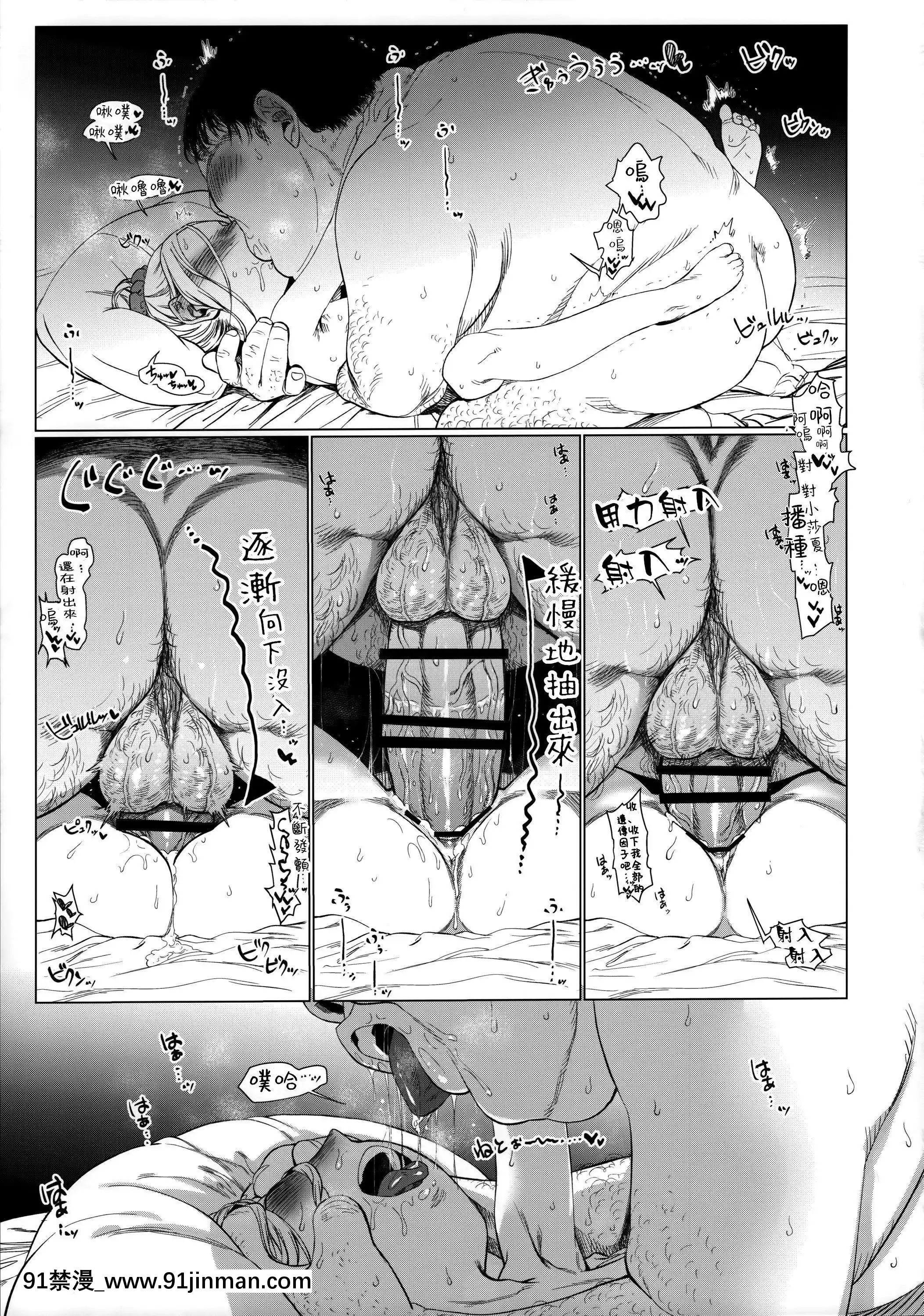 (COMIC1☆15) [Lateral Circus (Haguhagu)] 我试过和昏昏欲睡的 Sasha 的慢性爱 [Forbidden Chinese group][essence volume stylist 18h curl &amp]