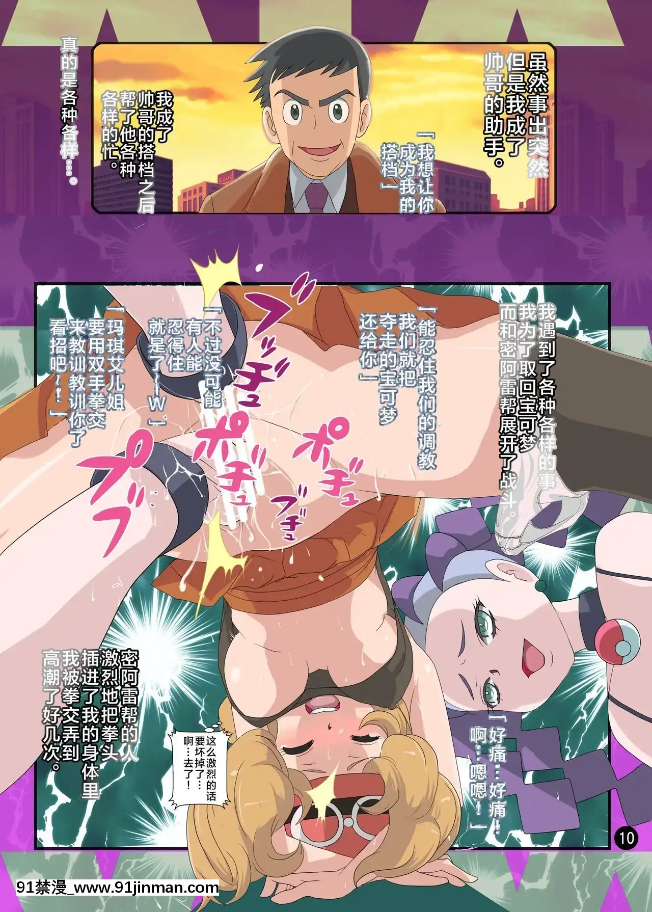 [不咕鳥漢化組](C87)[まこと☆スキップ(まこと大吉)]SERENABOOK3LastPokevisionラストポケビジョン(ポケットモンスター)[18h es 6 00pm]