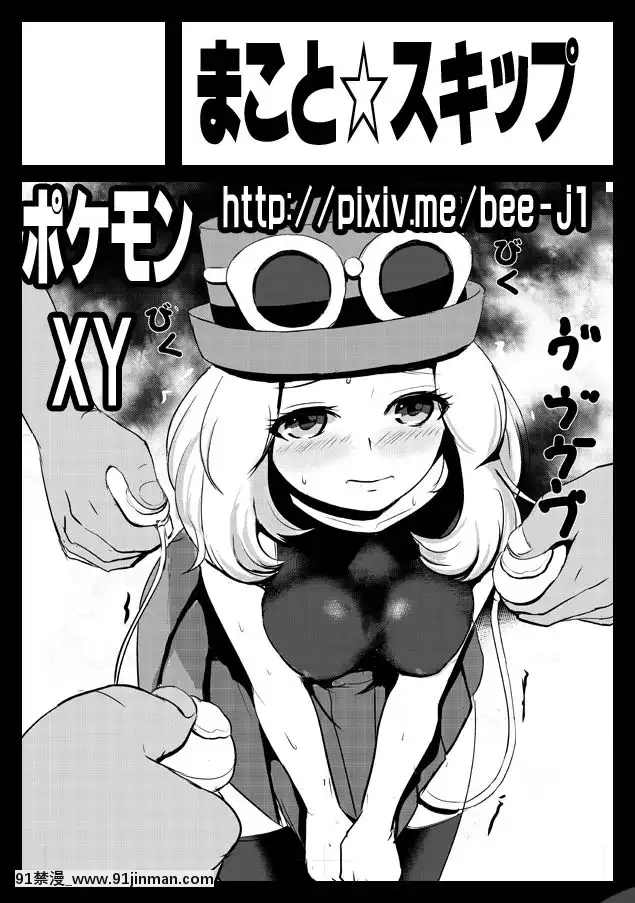 [不咕鳥漢化組][Digital][まこと☆スキップ(まこと大吉)]SERENABOOK2DONOTINNSERTANYMORE(ポケットモンスター)[h漫畫 7mm]