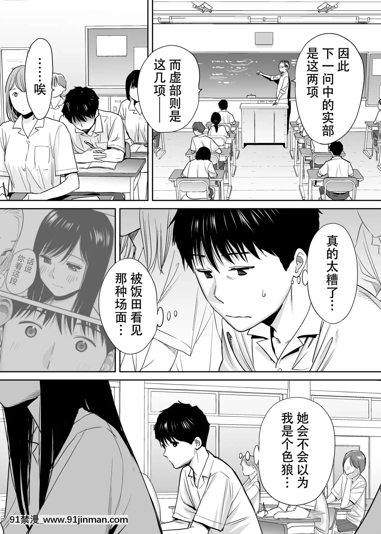 [桂あいり]カラミざかり（醒時同交歡）1-3+番外[h漫畫 18comics]