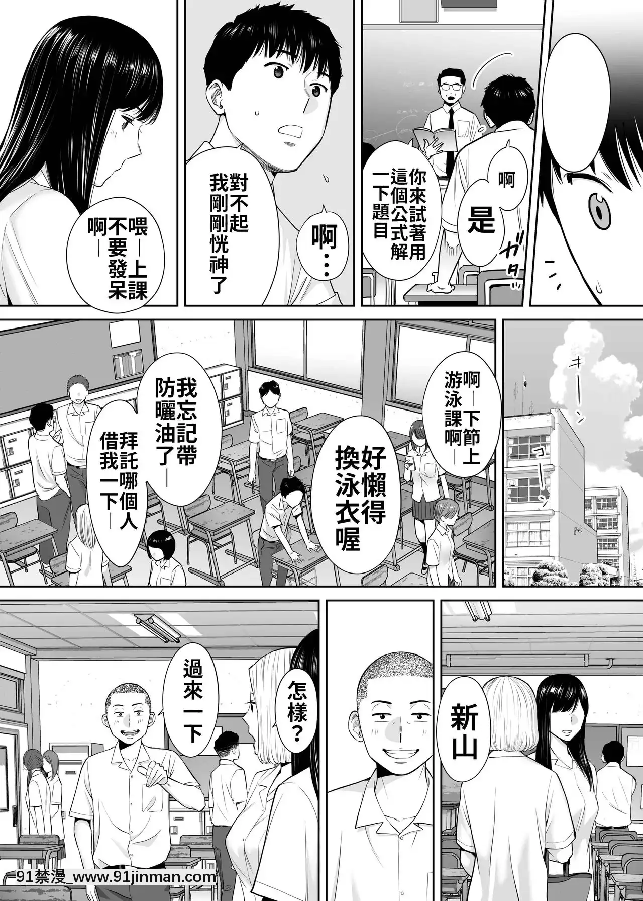 [桂あいり]カラミざかり（醒時同交歡）1-3+番外[h漫畫 18comics]