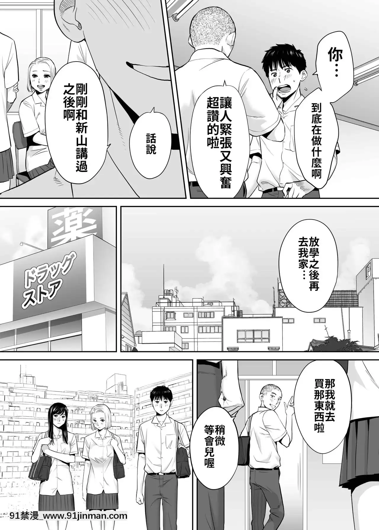 [桂あいり]カラミざかり（醒時同交歡）1-3+番外[成人漫畫 tumblr]