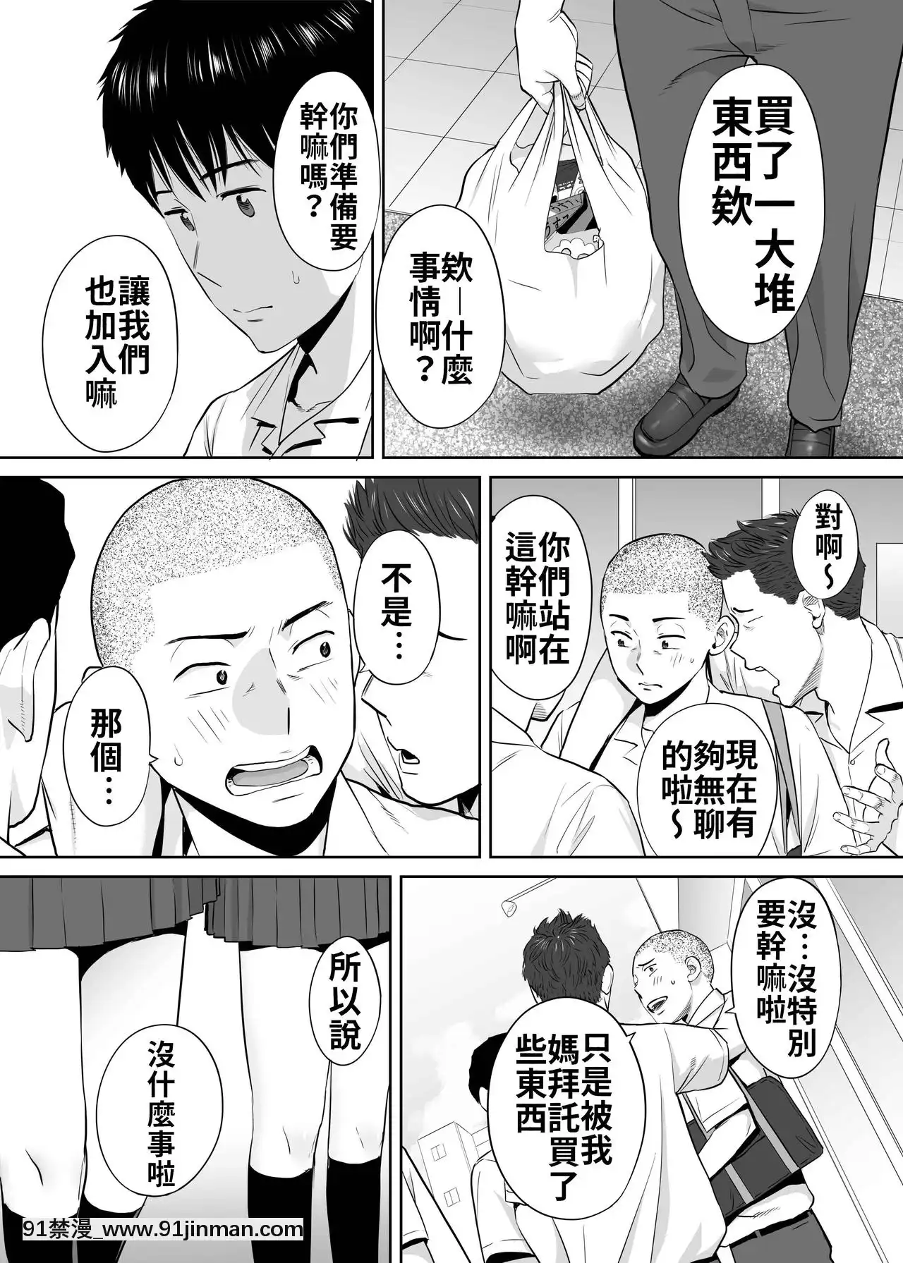 [桂あいり]カラミざかり（醒時同交歡）1-3+番外[h漫畫 18comics]