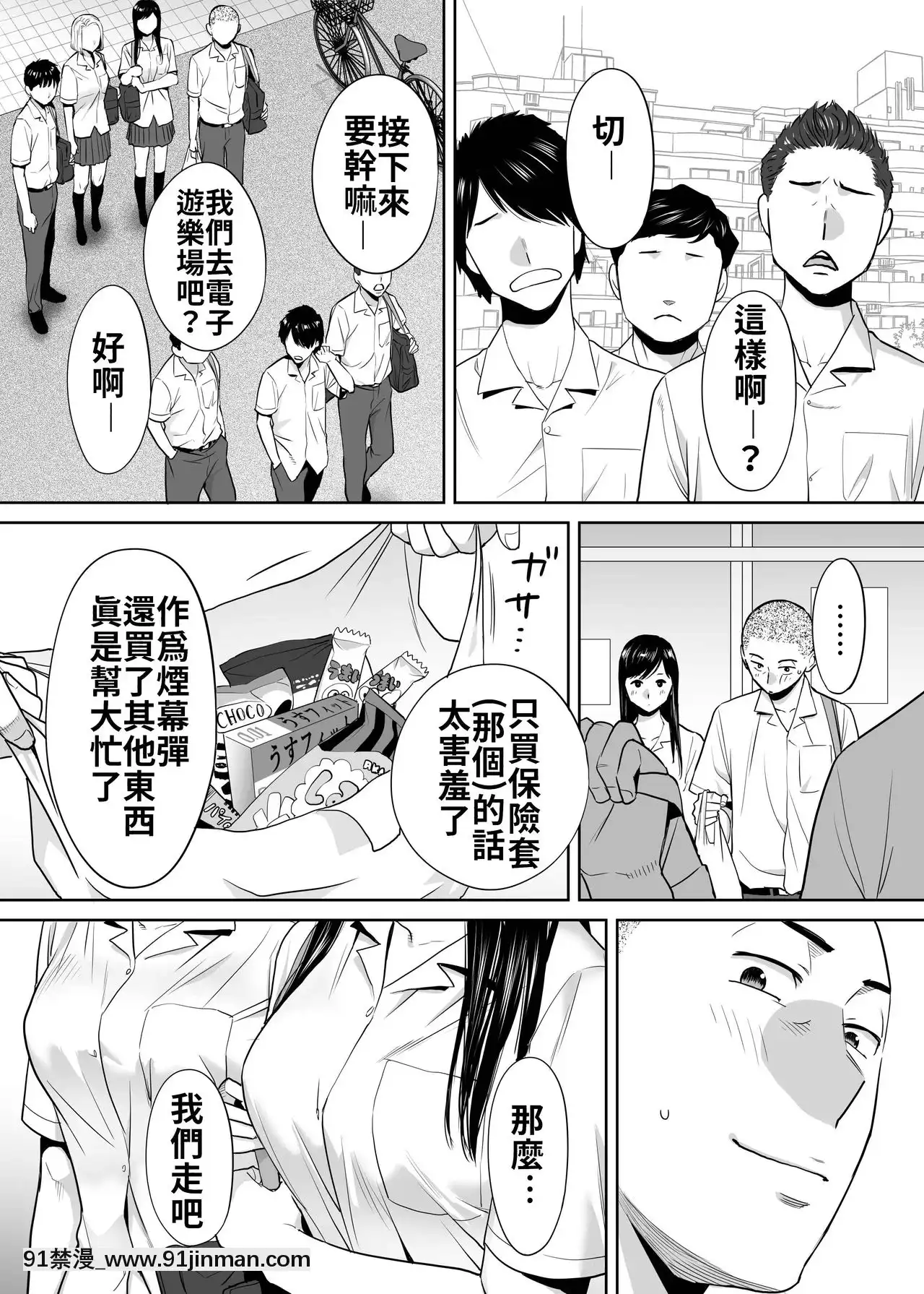 [桂あいり]カラミざかり（醒時同交歡）1-3+番外[成人漫畫 tumblr]