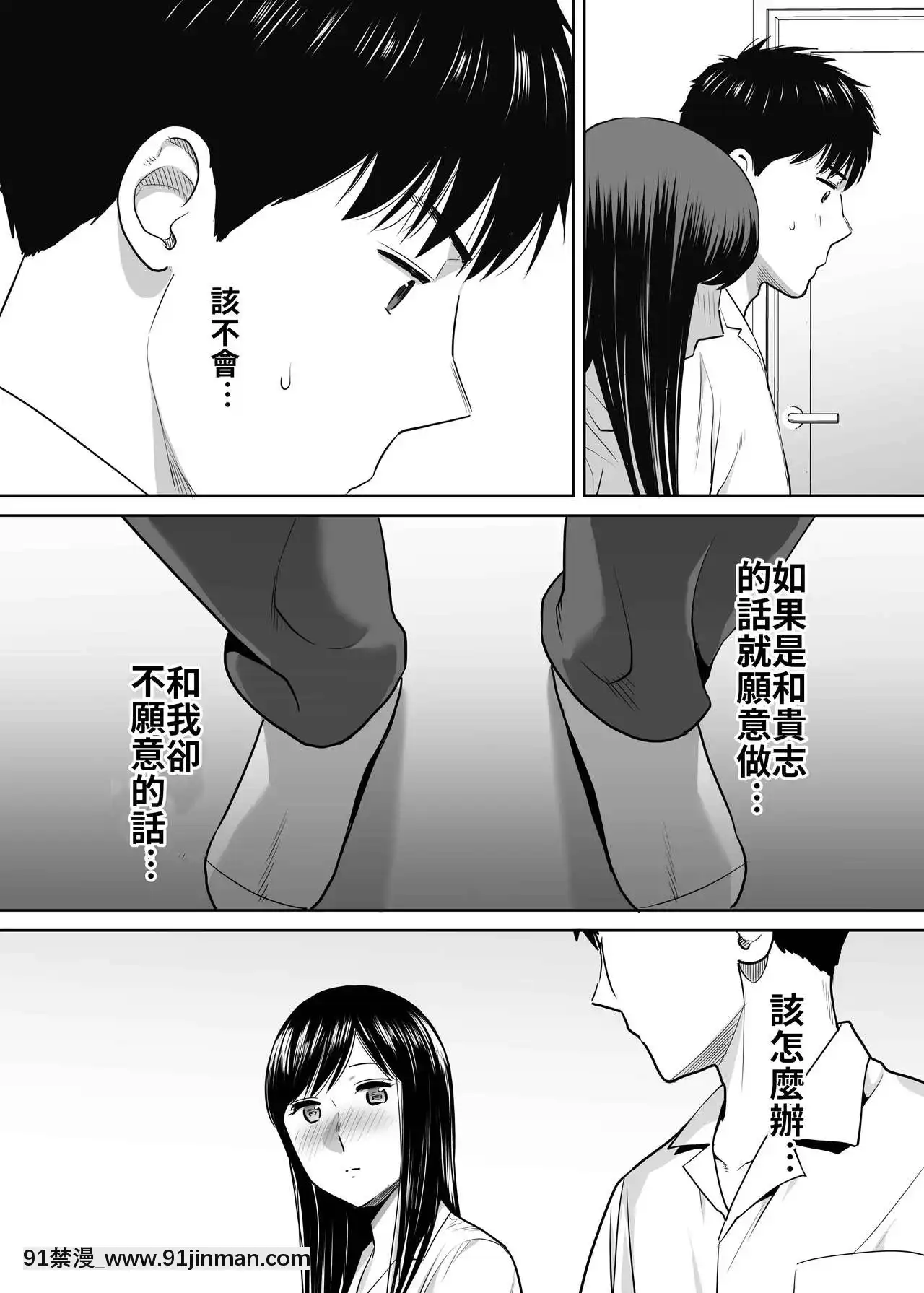 [桂あいり]カラミざかり（醒時同交歡）1-3+番外[h漫畫 18comics]