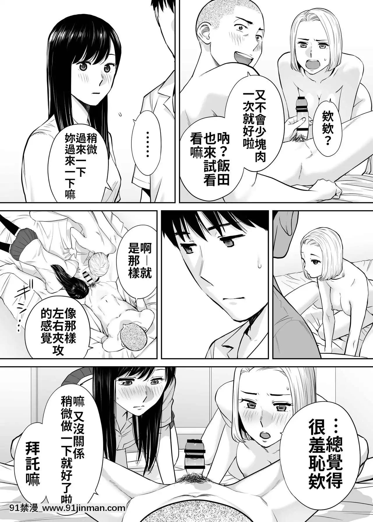 [桂あいり]カラミざかり（醒時同交歡）1-3+番外[h漫畫 18comics]