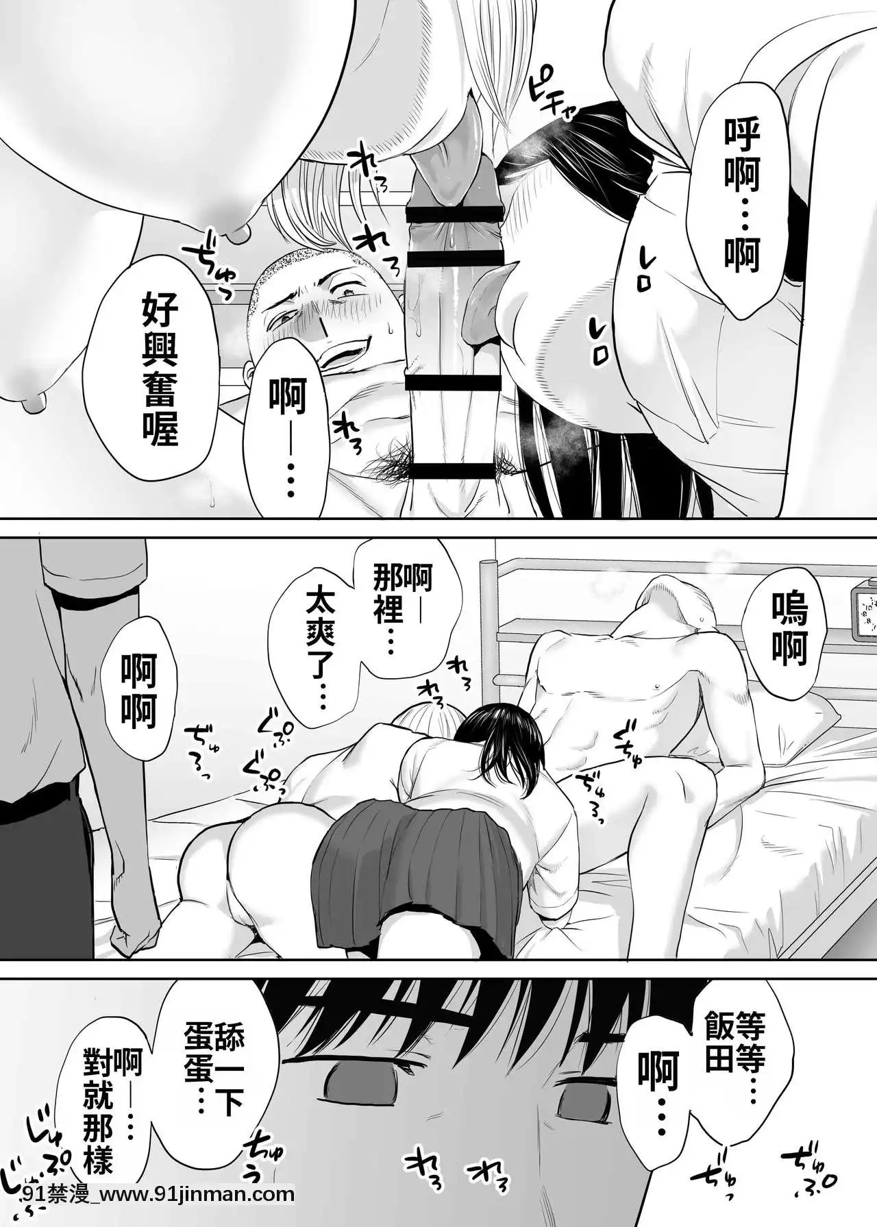 [桂あいり]カラミざかり（醒時同交歡）1-3+番外[成人漫畫 tumblr]