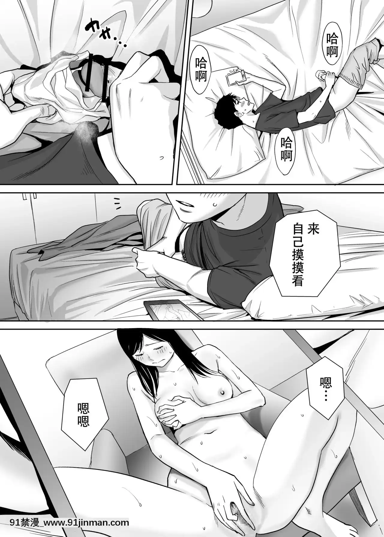 [桂あいり]カラミざかり（醒時同交歡）1-3+番外[h漫畫 18comics]