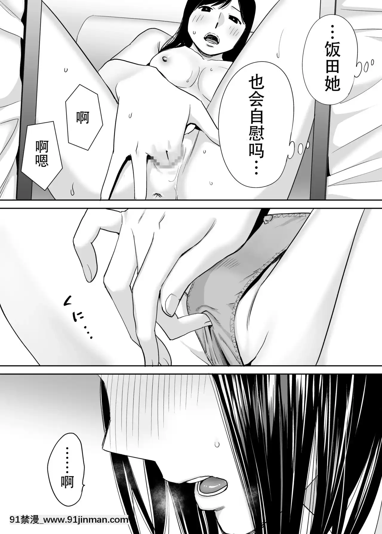 [桂あいり]カラミざかり（醒時同交歡）1-3+番外[h漫畫 18comics]