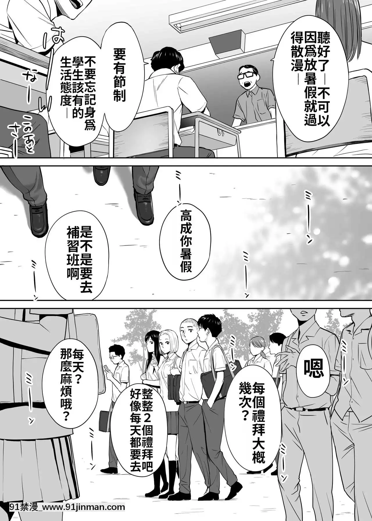 [桂あいり]カラミざかり（醒時同交歡）1-3+番外[h漫畫 18comics]