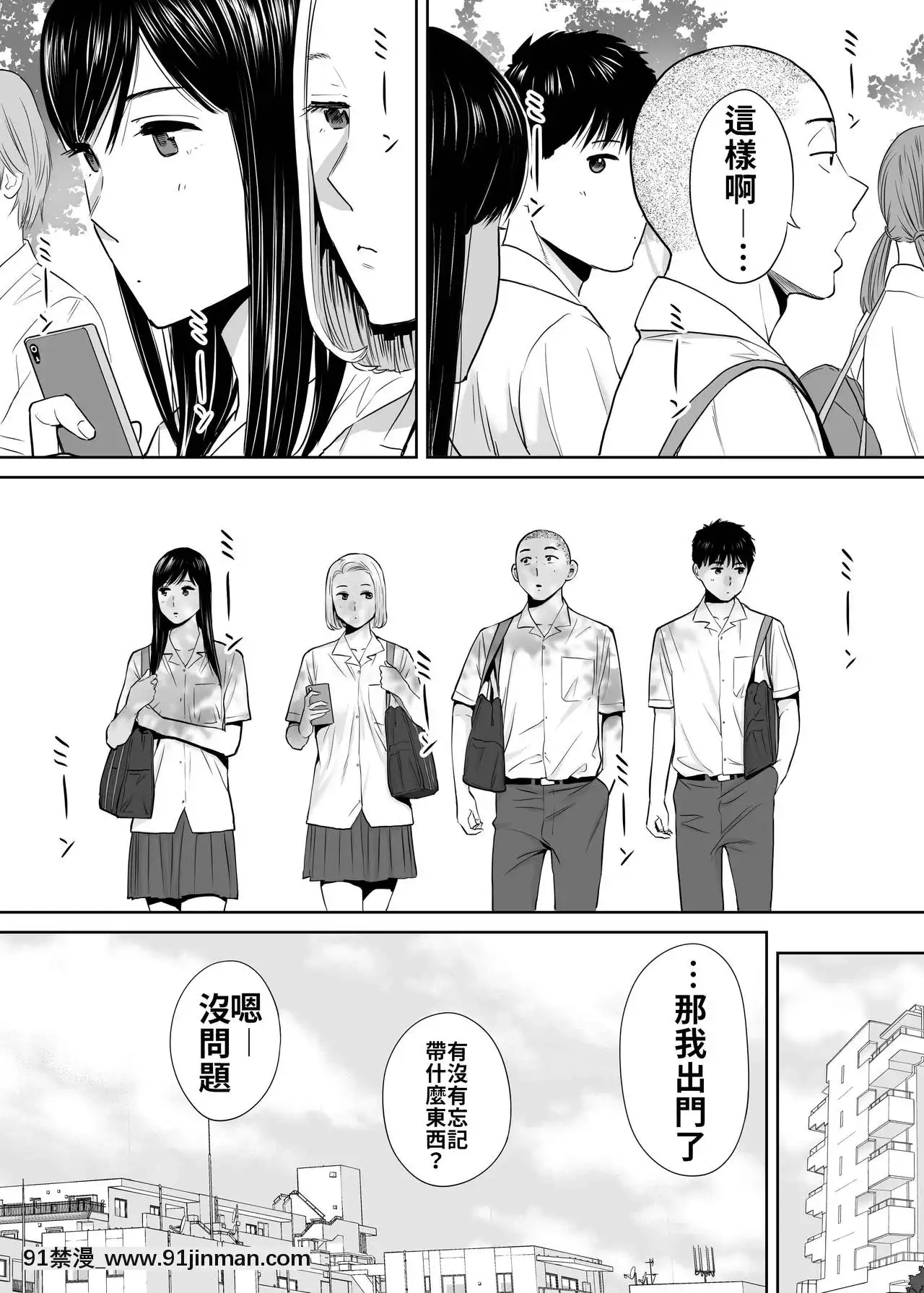 [桂あいり]カラミざかり（醒時同交歡）1-3+番外[h漫畫 18comics]