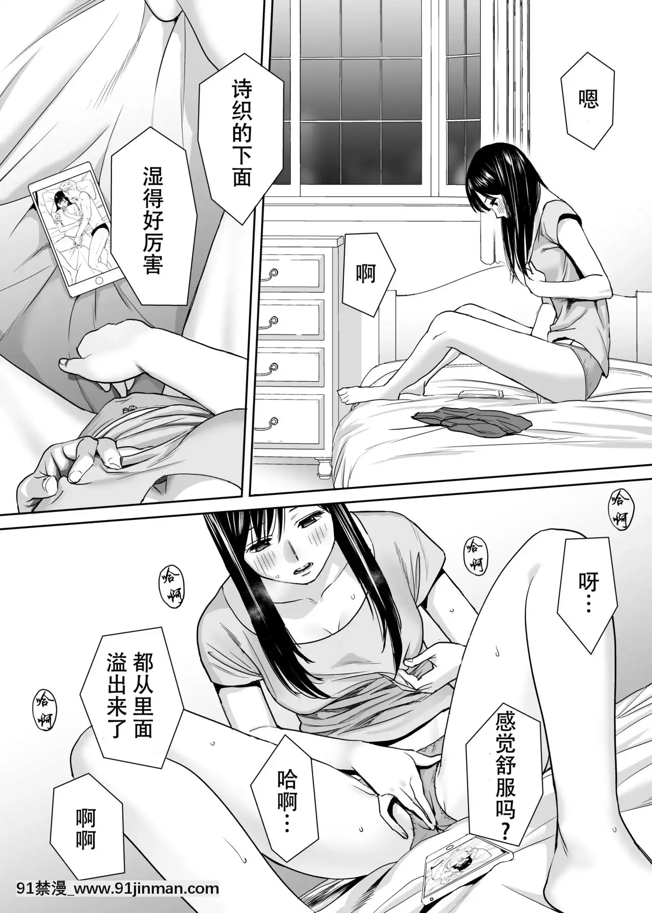 [桂あいり]カラミざかり（醒時同交歡）1-3+番外[h漫畫 18comics]