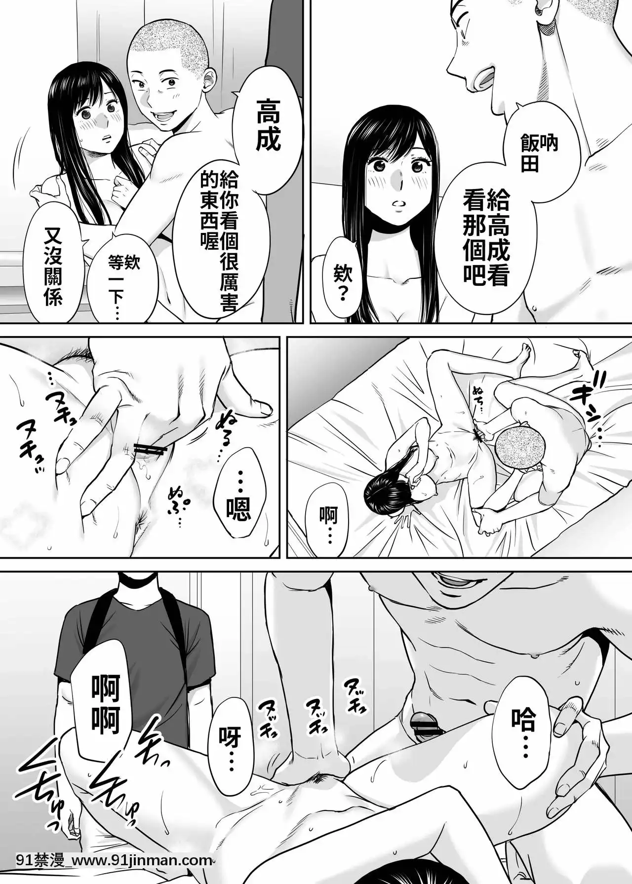 [桂あいり]カラミざかり（醒時同交歡）1-3+番外[成人漫畫 tumblr]