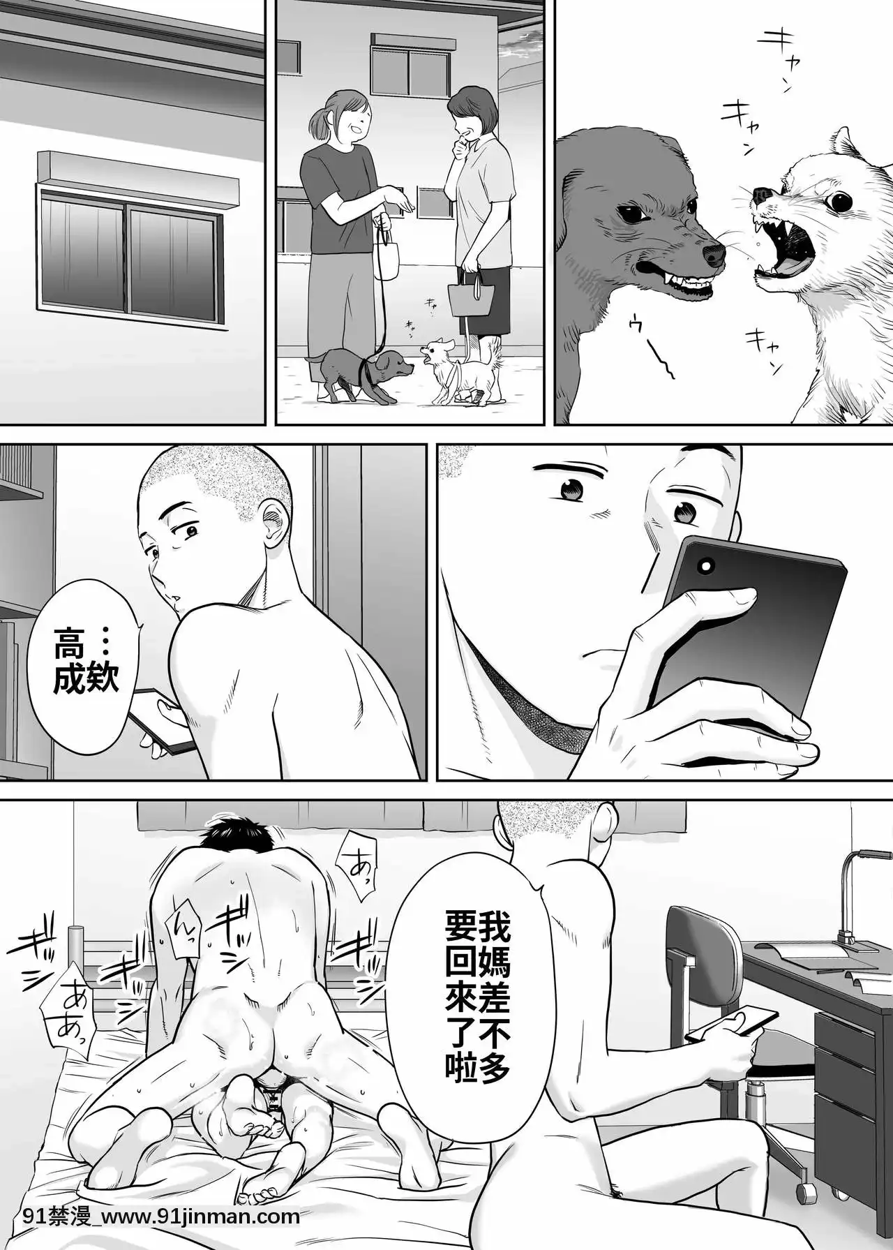 [桂あいり]カラミざかり（醒時同交歡）1-3+番外[h漫畫 18comics]