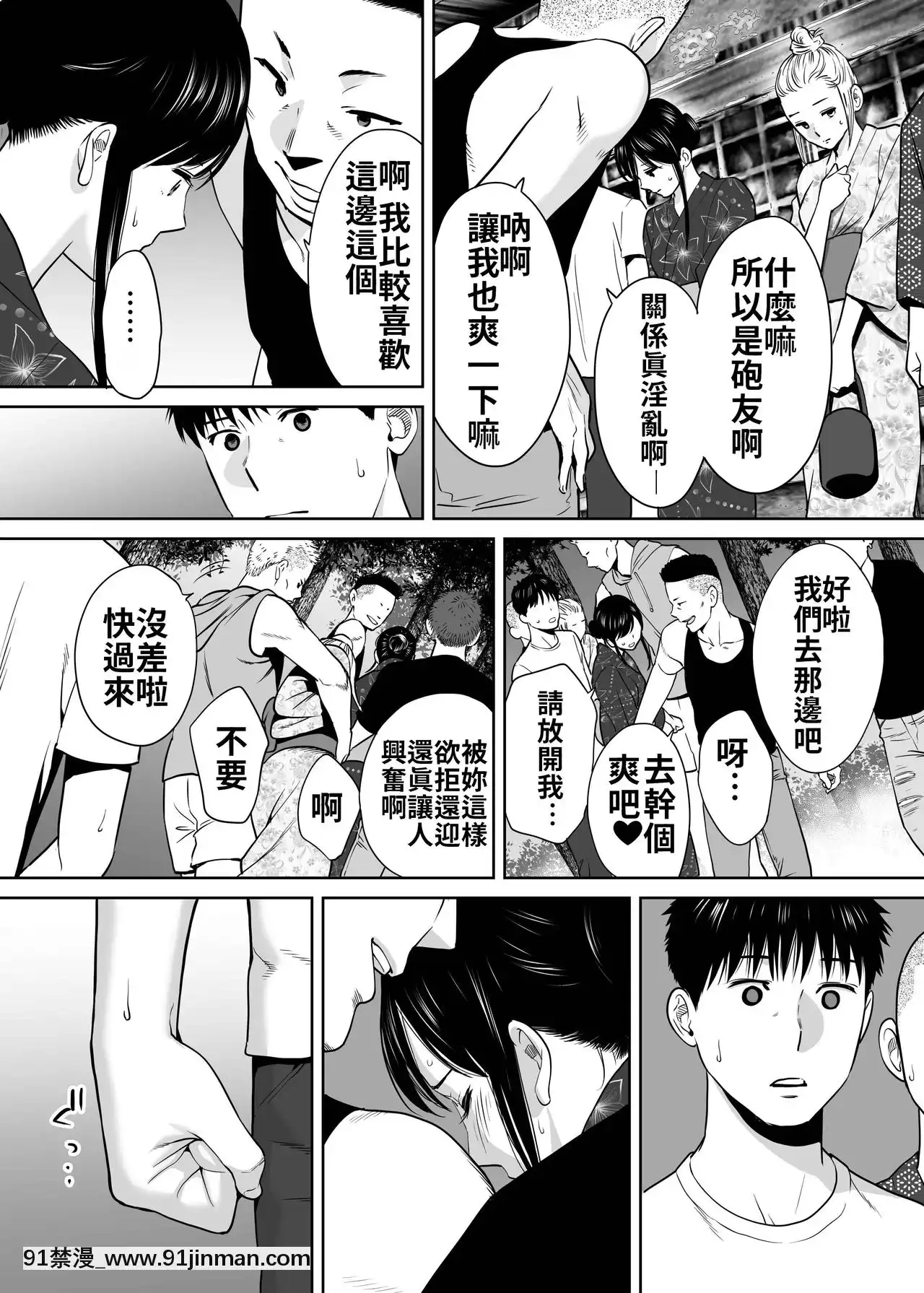 [桂あいり]カラミざかり（醒時同交歡）1-3+番外[h漫畫 18comics]