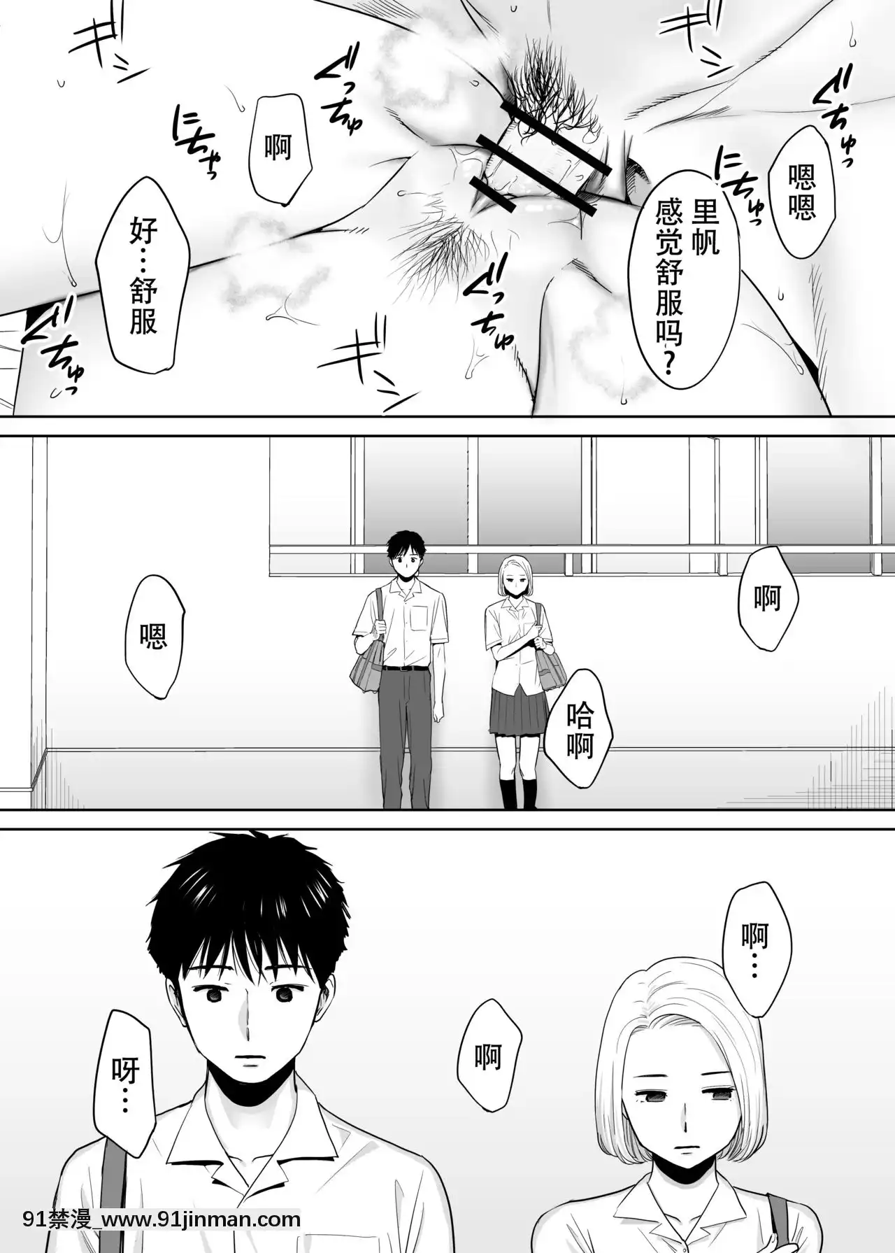 [桂あいり]カラミざかり（醒時同交歡）1-3+番外[h漫畫 18comics]