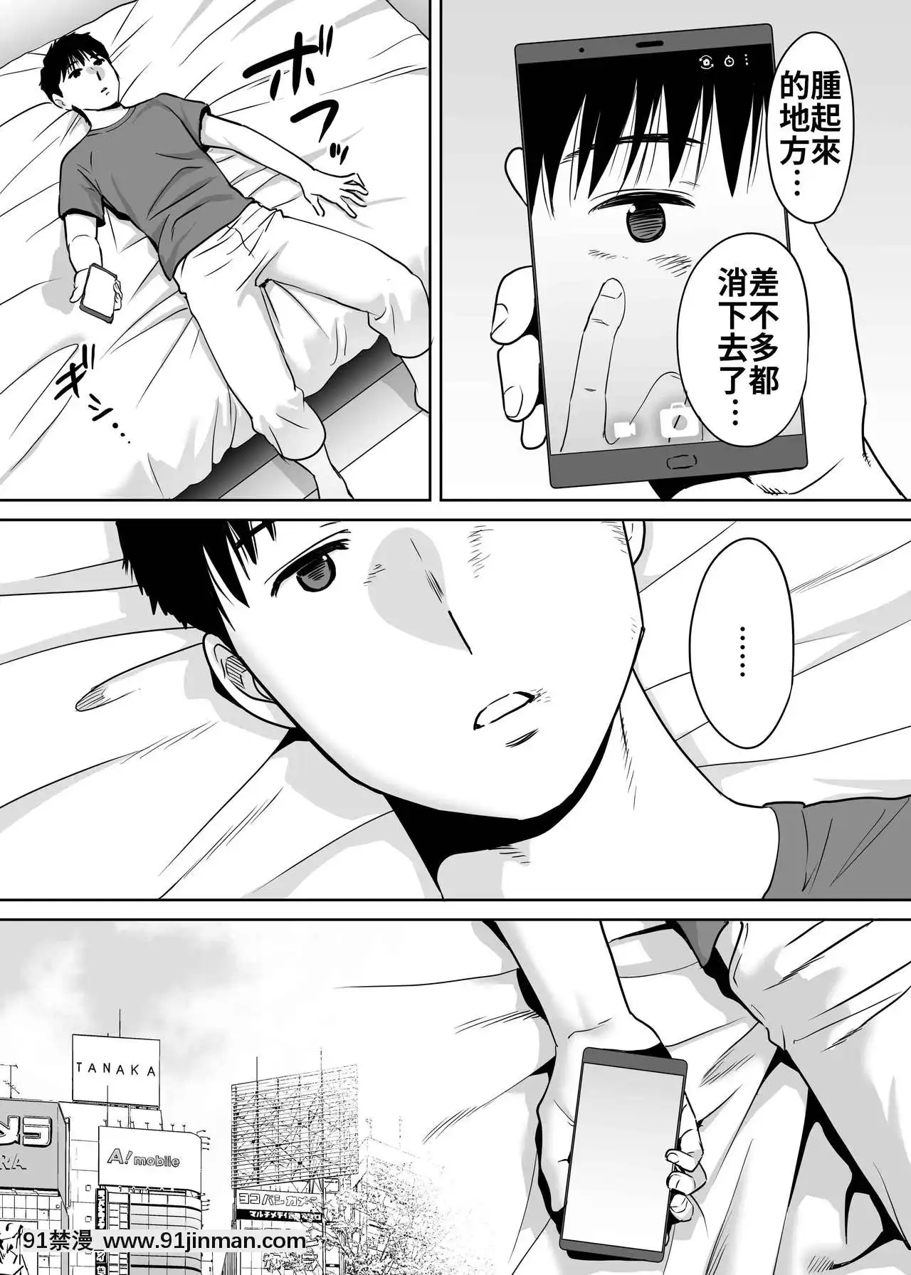 [桂あいり]カラミざかり（醒時同交歡）1-3+番外[h漫畫 18comics]