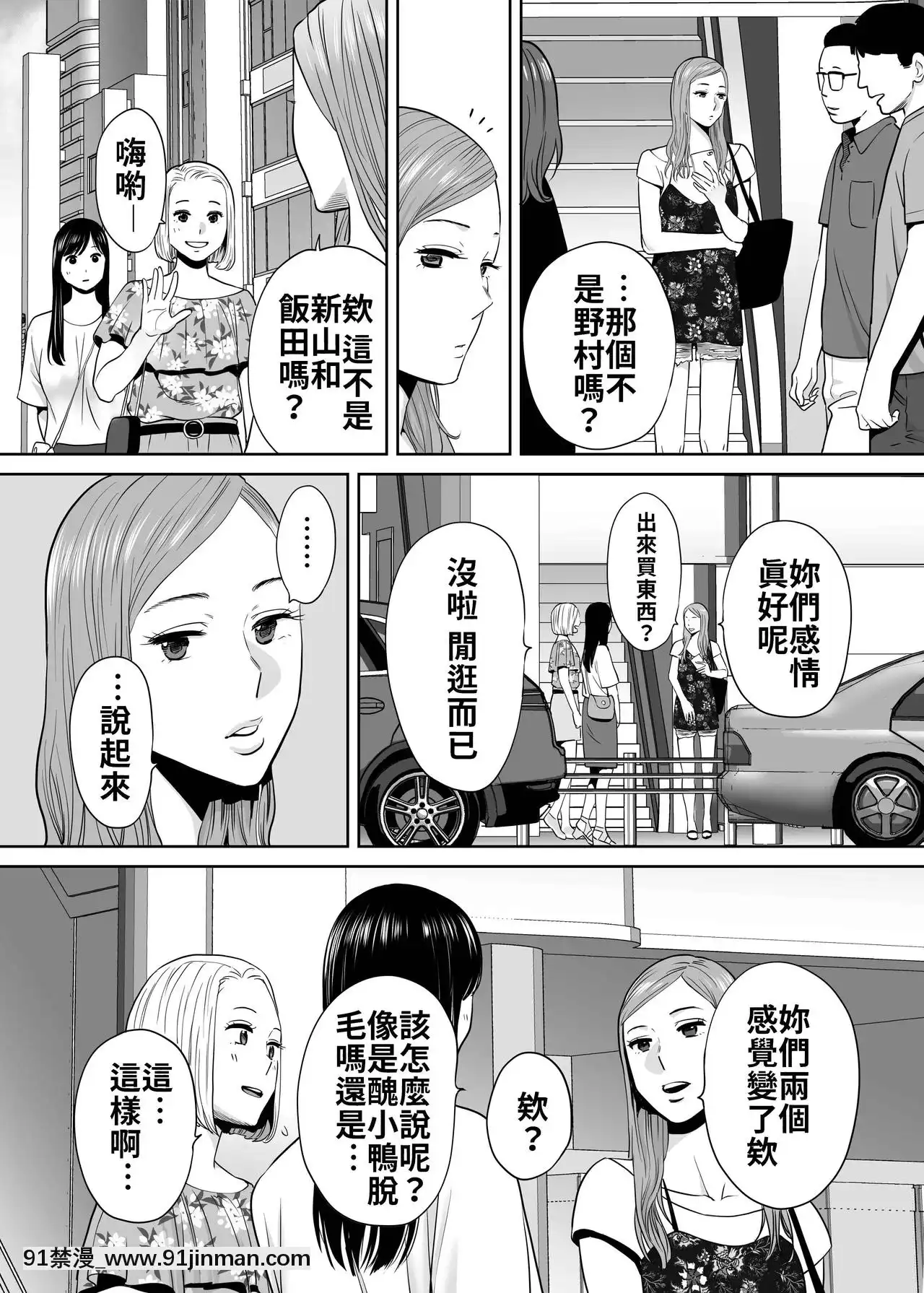 [桂あいり]カラミざかり（醒時同交歡）1-3+番外[h漫畫 18comics]