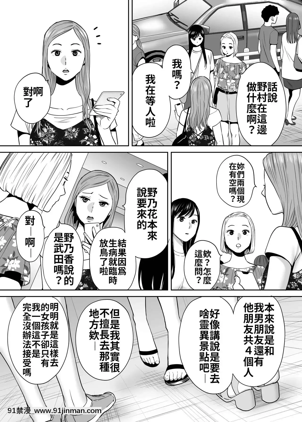 [桂あいり]カラミざかり（醒時同交歡）1-3+番外[h漫畫 18comics]