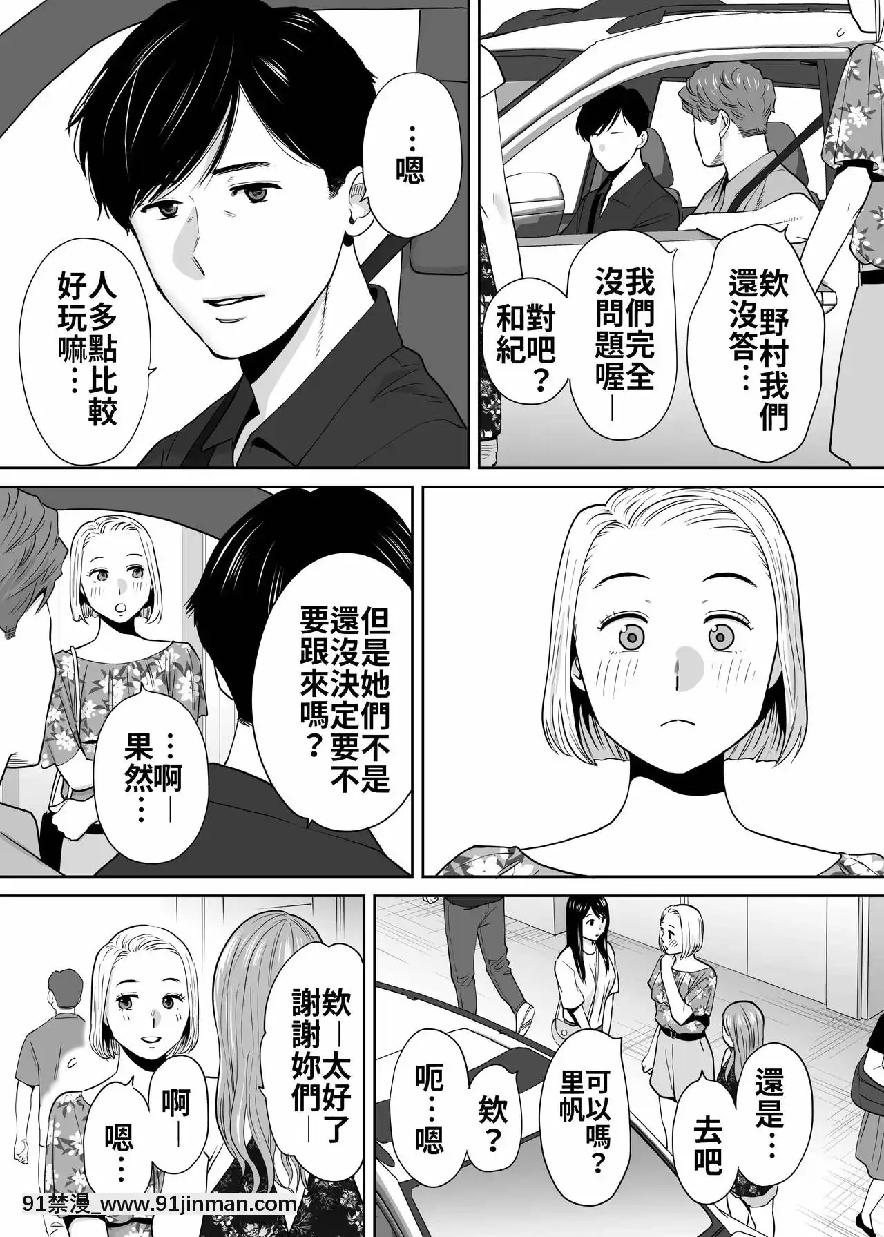 [桂あいり]カラミざかり（醒時同交歡）1-3+番外[h漫畫 18comics]