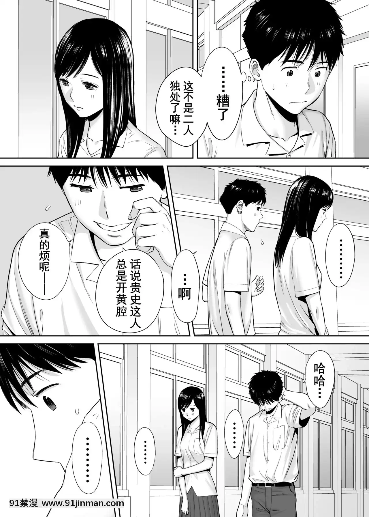 [桂あいり]カラミざかり（醒時同交歡）1-3+番外[h漫畫 18comics]