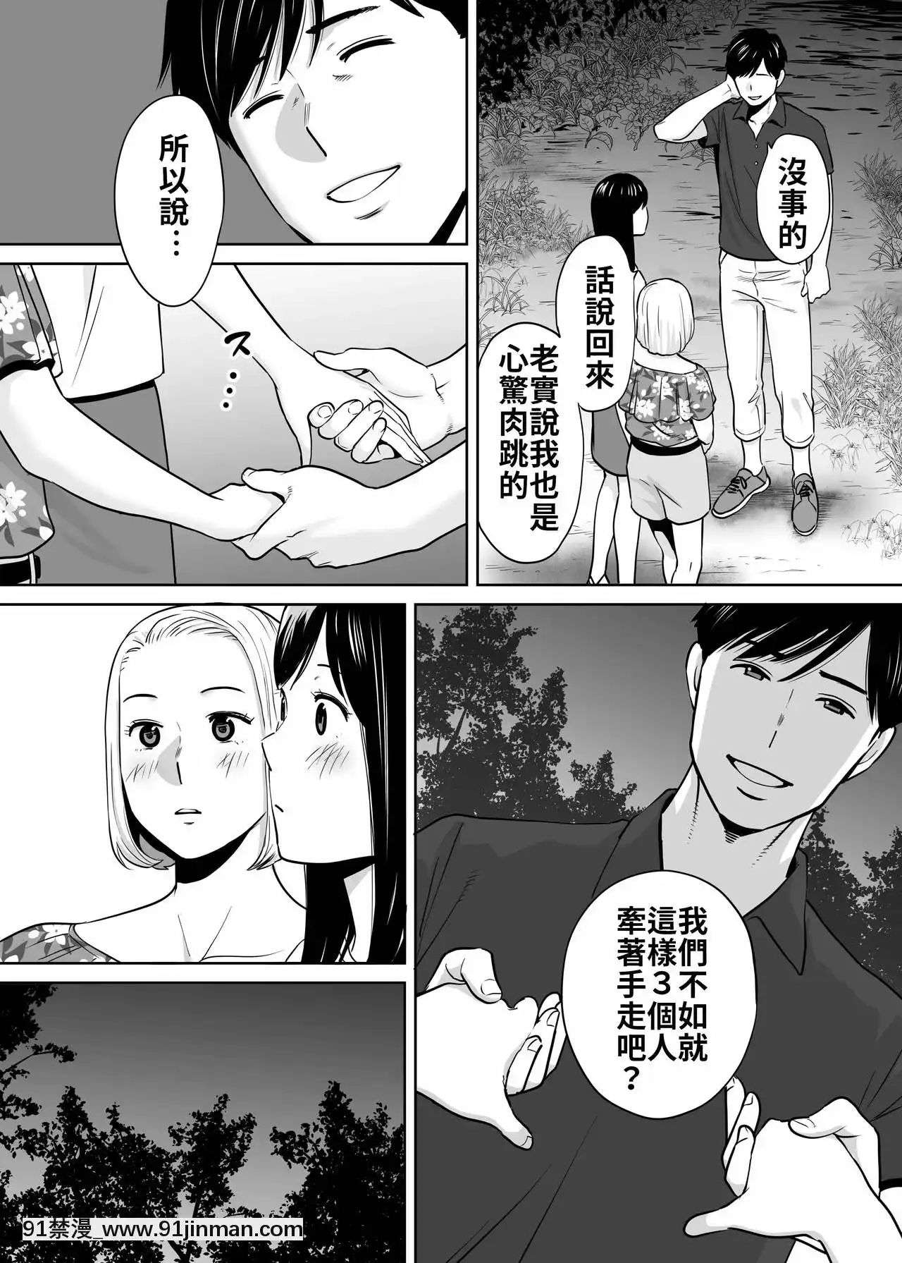 [桂あいり]カラミざかり（醒時同交歡）1-3+番外[h漫畫 18comics]