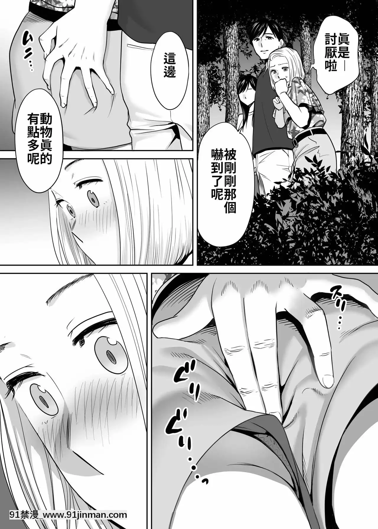 [桂あいり]カラミざかり（醒時同交歡）1-3+番外[h漫畫 18comics]