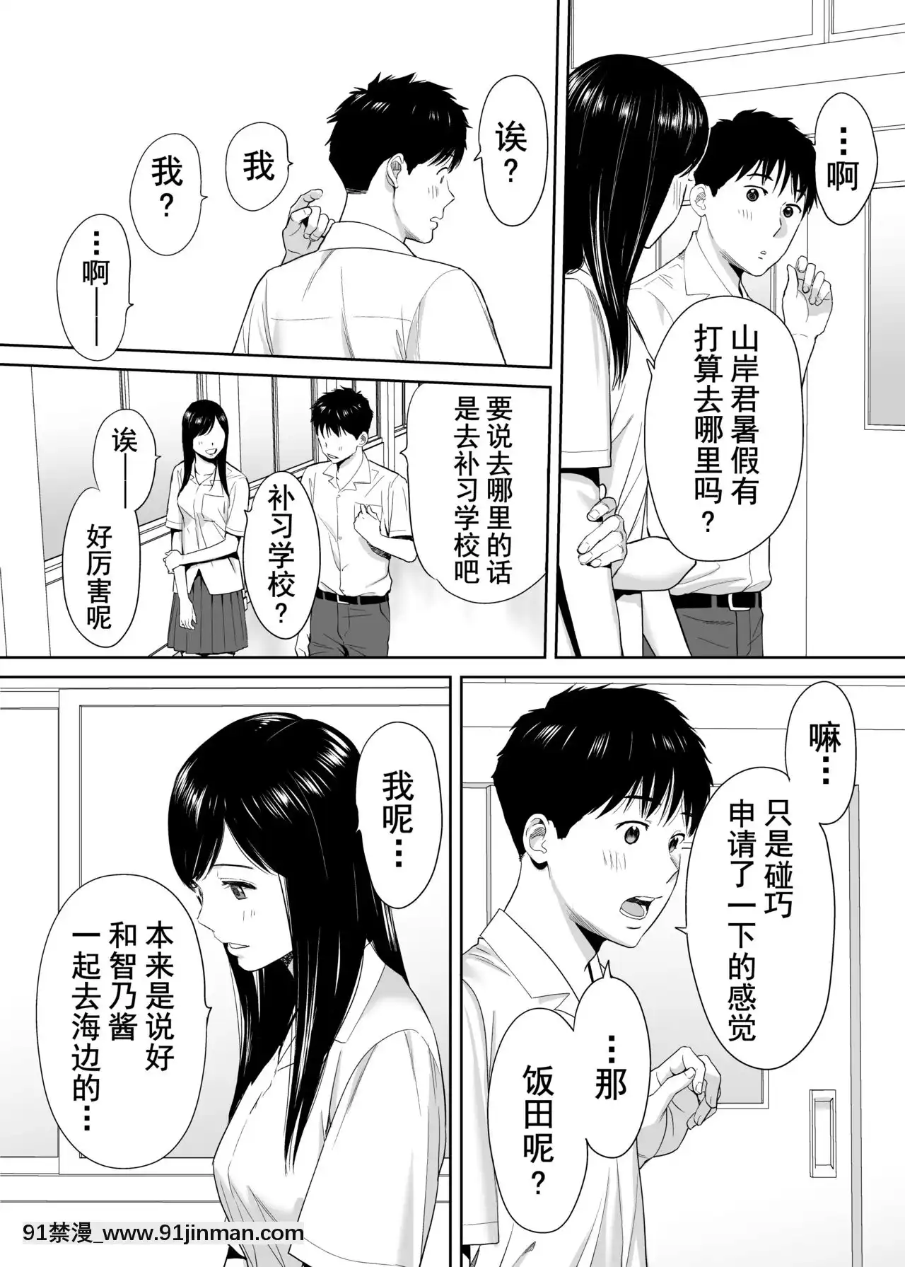 [桂あいり]カラミざかり（醒時同交歡）1-3+番外[h漫畫 18comics]