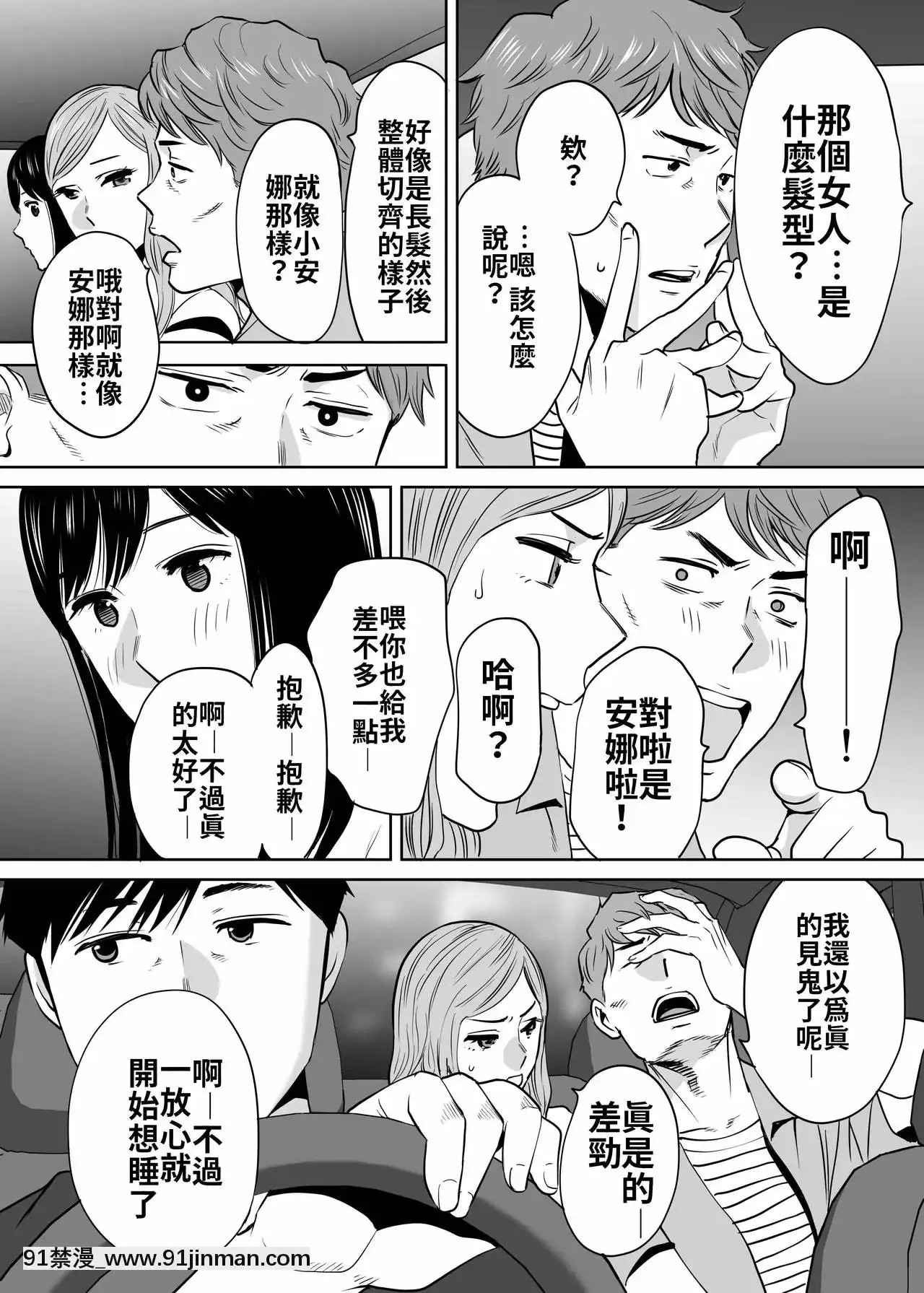 [桂あいり]カラミざかり（醒時同交歡）1-3+番外[h漫畫 18comics]