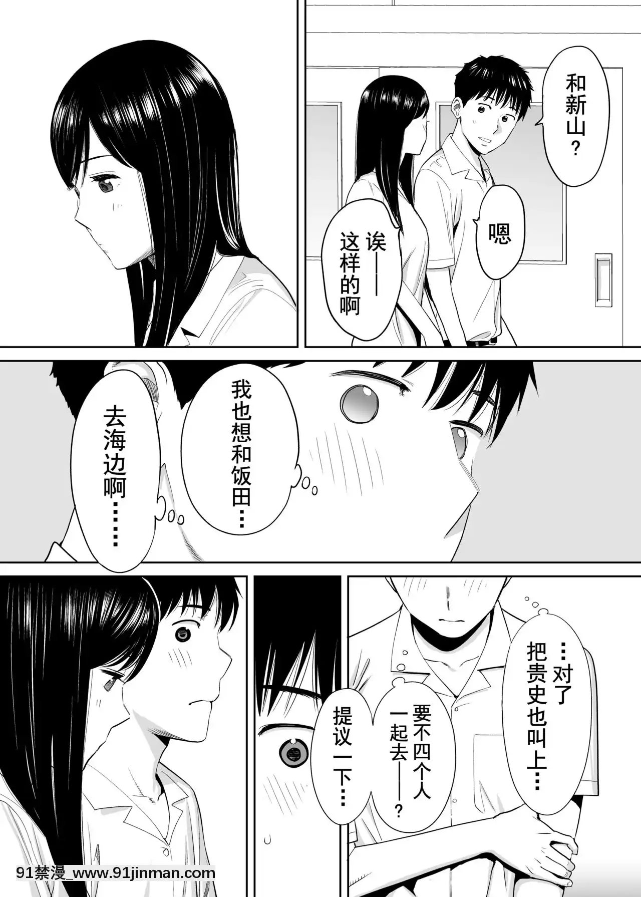 [桂あいり]カラミざかり（醒時同交歡）1-3+番外[h漫畫 18comics]