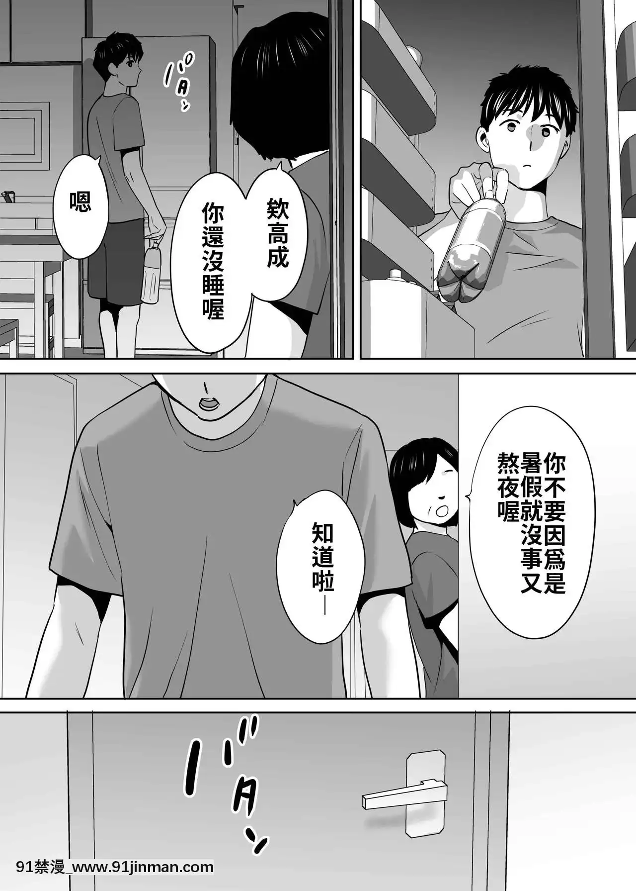 [桂あいり]カラミざかり（醒時同交歡）1-3+番外[h漫畫 18comics]