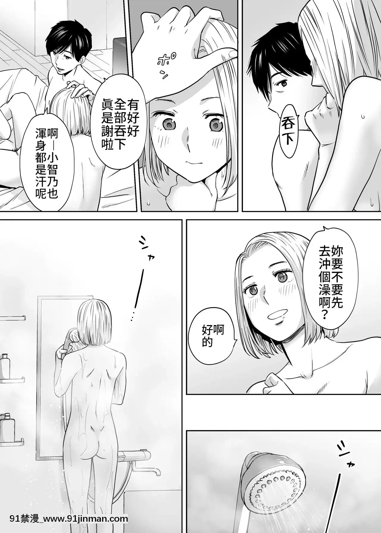 [桂あいり]カラミざかり（醒時同交歡）1-3+番外[h漫畫 18comics]