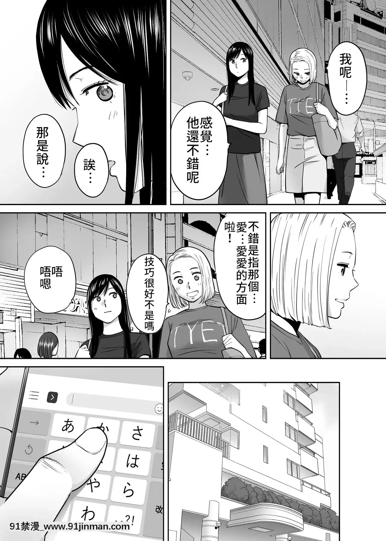 [桂あいり]カラミざかり（醒時同交歡）1-3+番外[成人漫畫 tumblr]