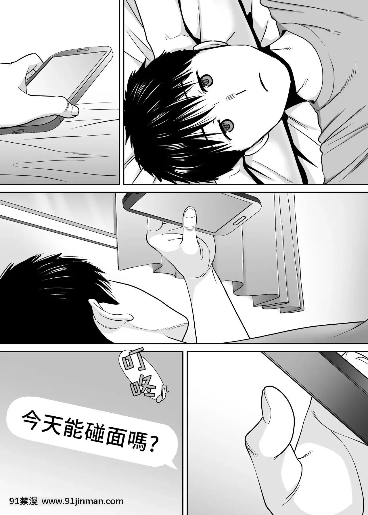 [桂あいり]カラミざかり（醒時同交歡）1-3+番外[h漫畫 18comics]