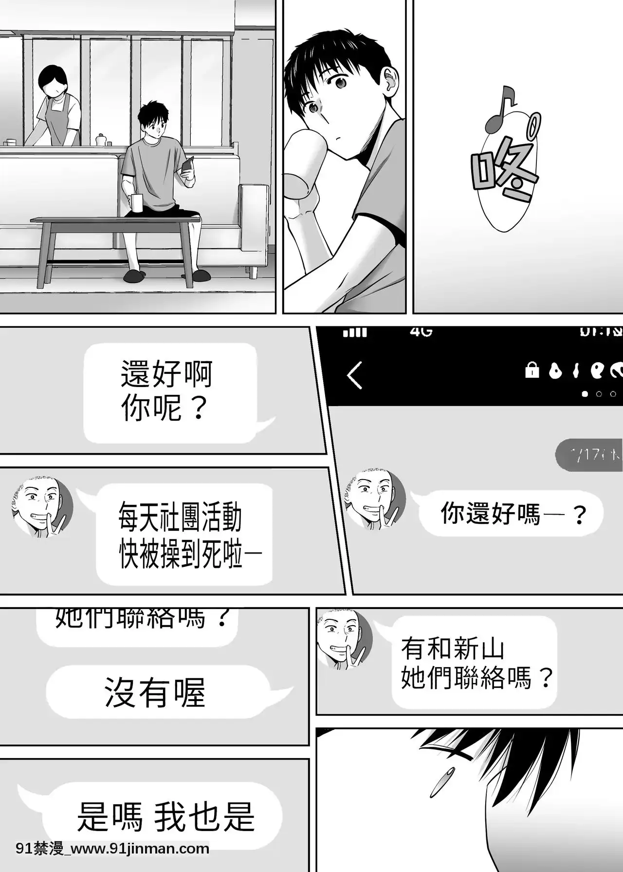 [桂あいり]カラミざかり（醒時同交歡）1-3+番外[h漫畫 18comics]