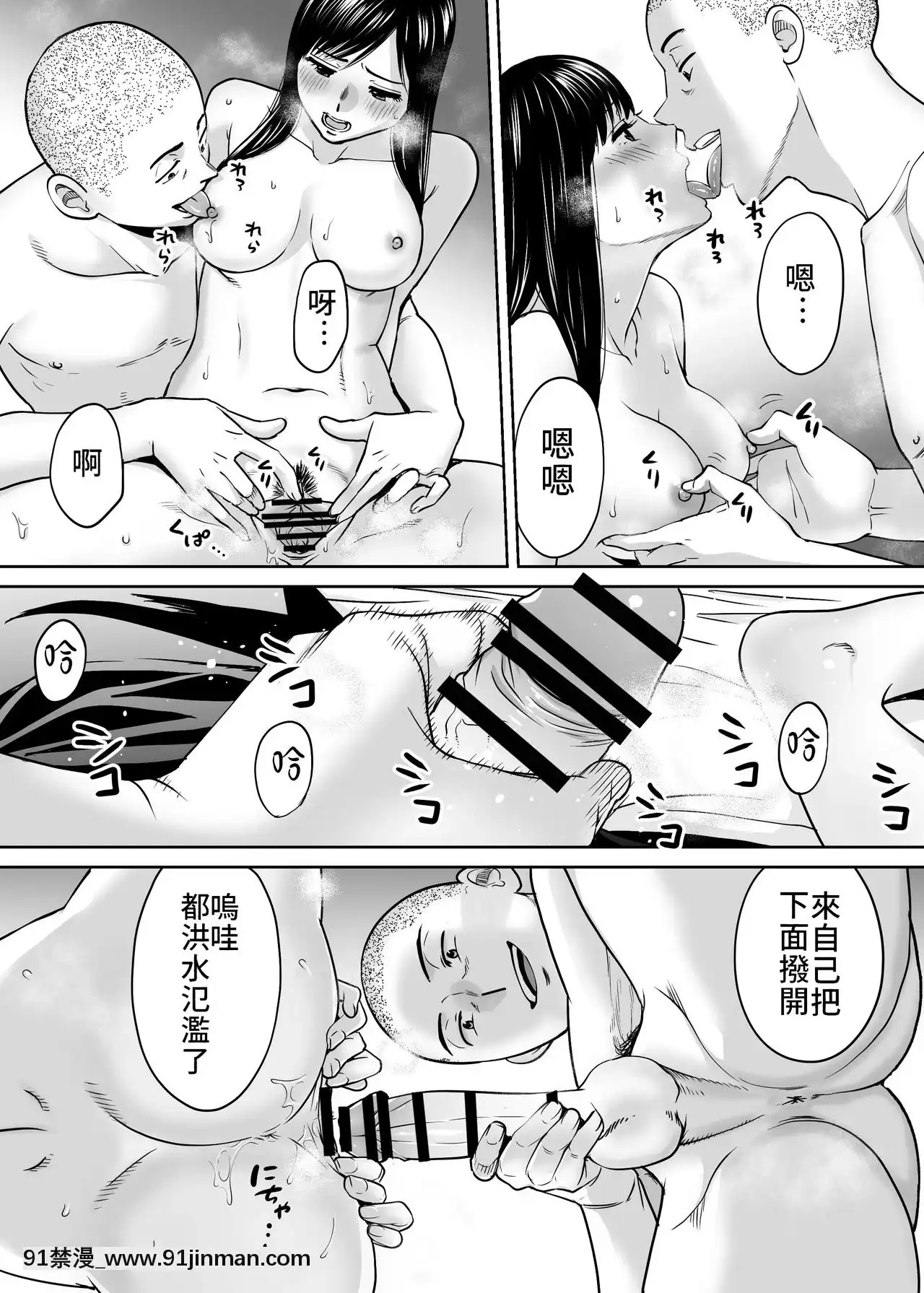 [桂あいり]カラミざかり（醒時同交歡）1-3+番外[成人漫畫 tumblr]