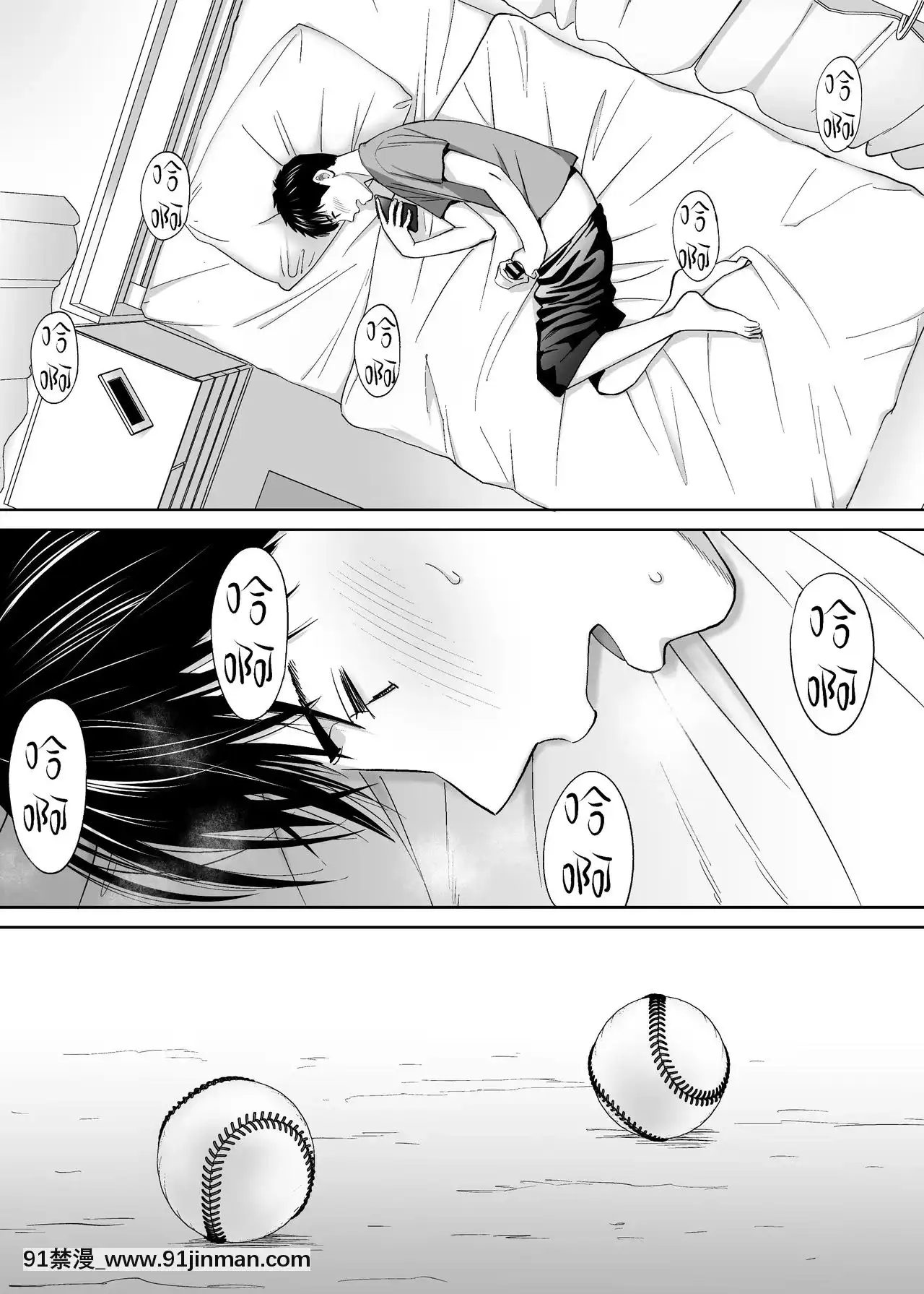 [桂あいり]カラミざかり（醒時同交歡）1-3+番外[成人漫畫 tumblr]