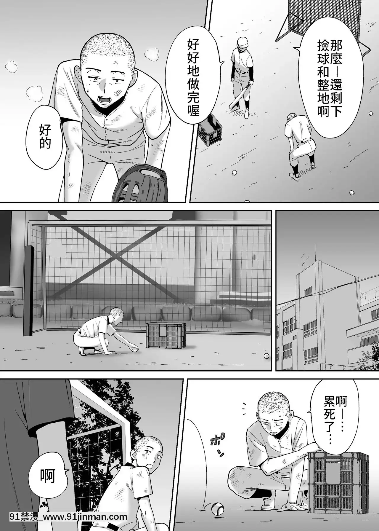 [桂あいり]カラミざかり（醒時同交歡）1-3+番外[成人漫畫 tumblr]