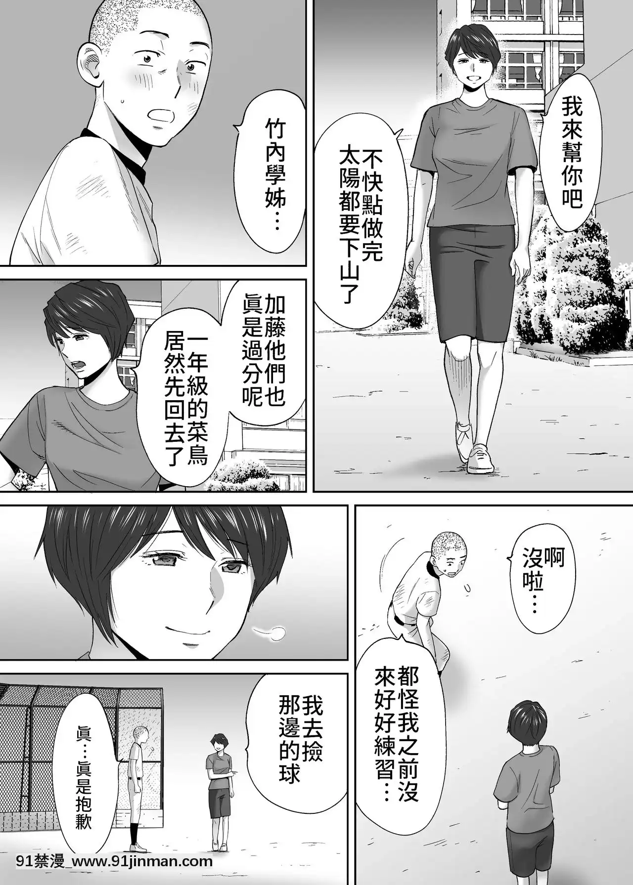 [桂あいり]カラミざかり（醒時同交歡）1-3+番外[h漫畫 18comics]