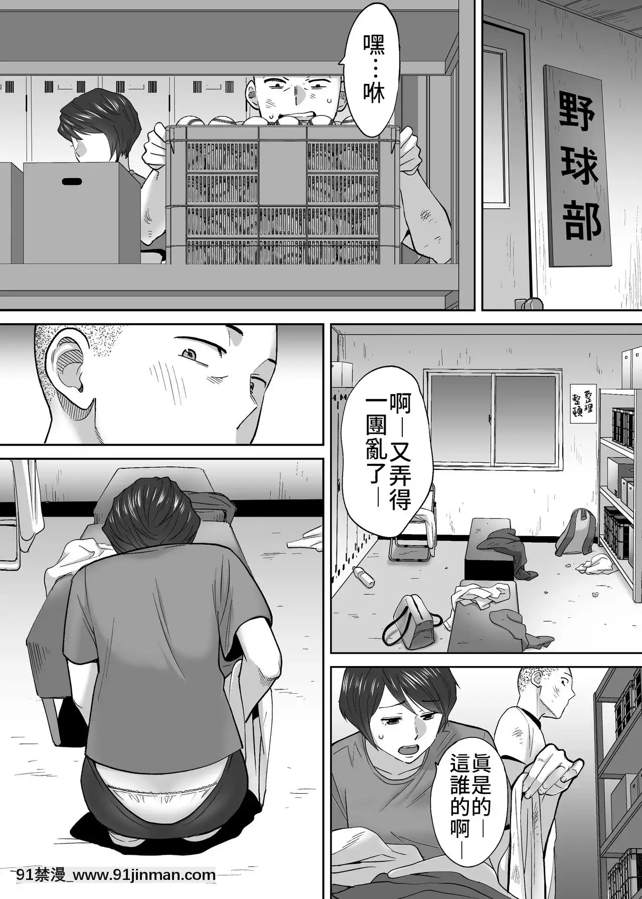 [桂あいり]カラミざかり（醒時同交歡）1-3+番外[h漫畫 18comics]