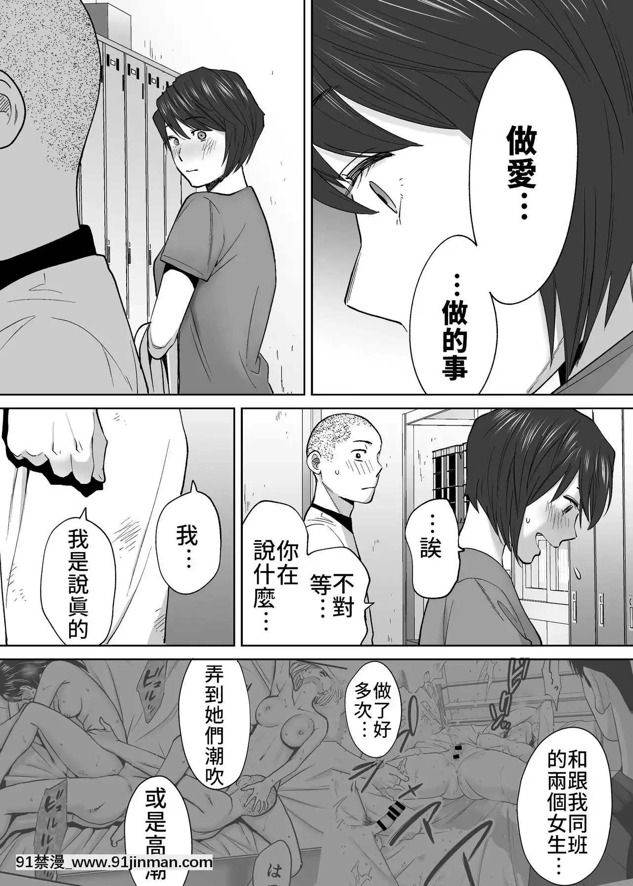 [桂あいり]カラミざかり（醒時同交歡）1-3+番外[h漫畫 18comics]