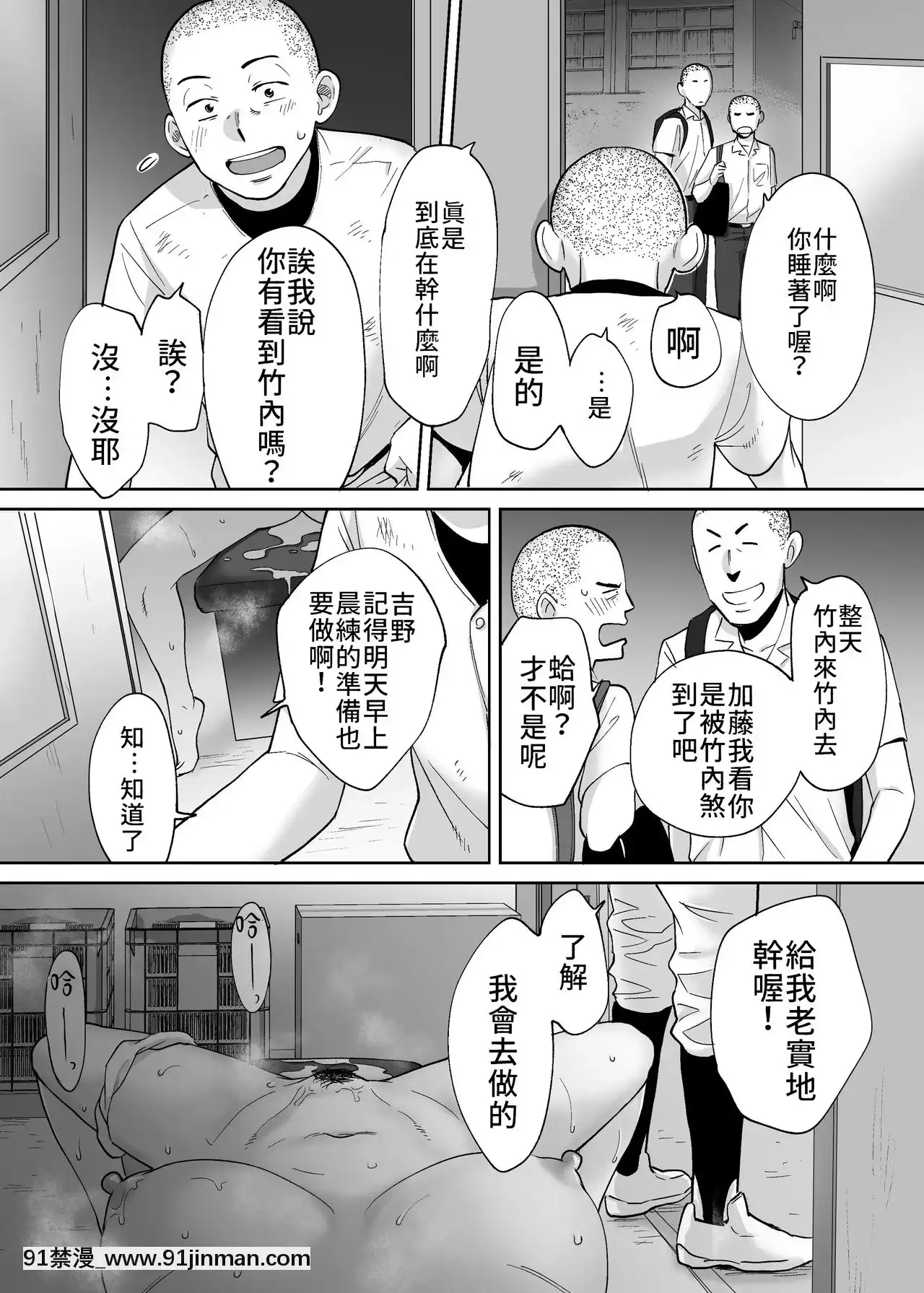 [桂あいり]カラミざかり（醒時同交歡）1-3+番外[h漫畫 18comics]