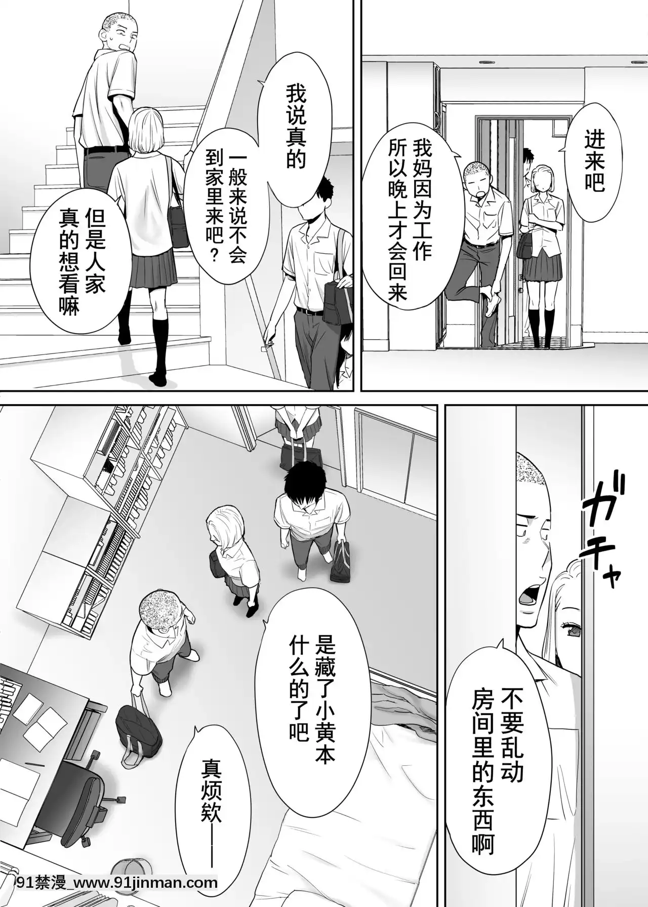 [桂あいり]カラミざかり（醒時同交歡）1-3+番外[成人漫畫 tumblr]