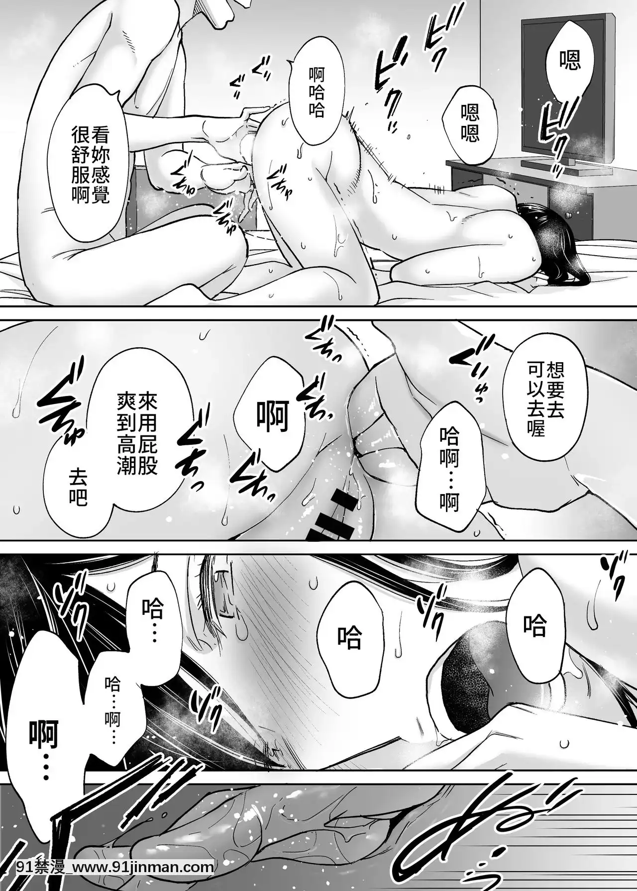 [桂あいり]カラミざかり（醒時同交歡）1-3+番外[成人漫畫 tumblr]