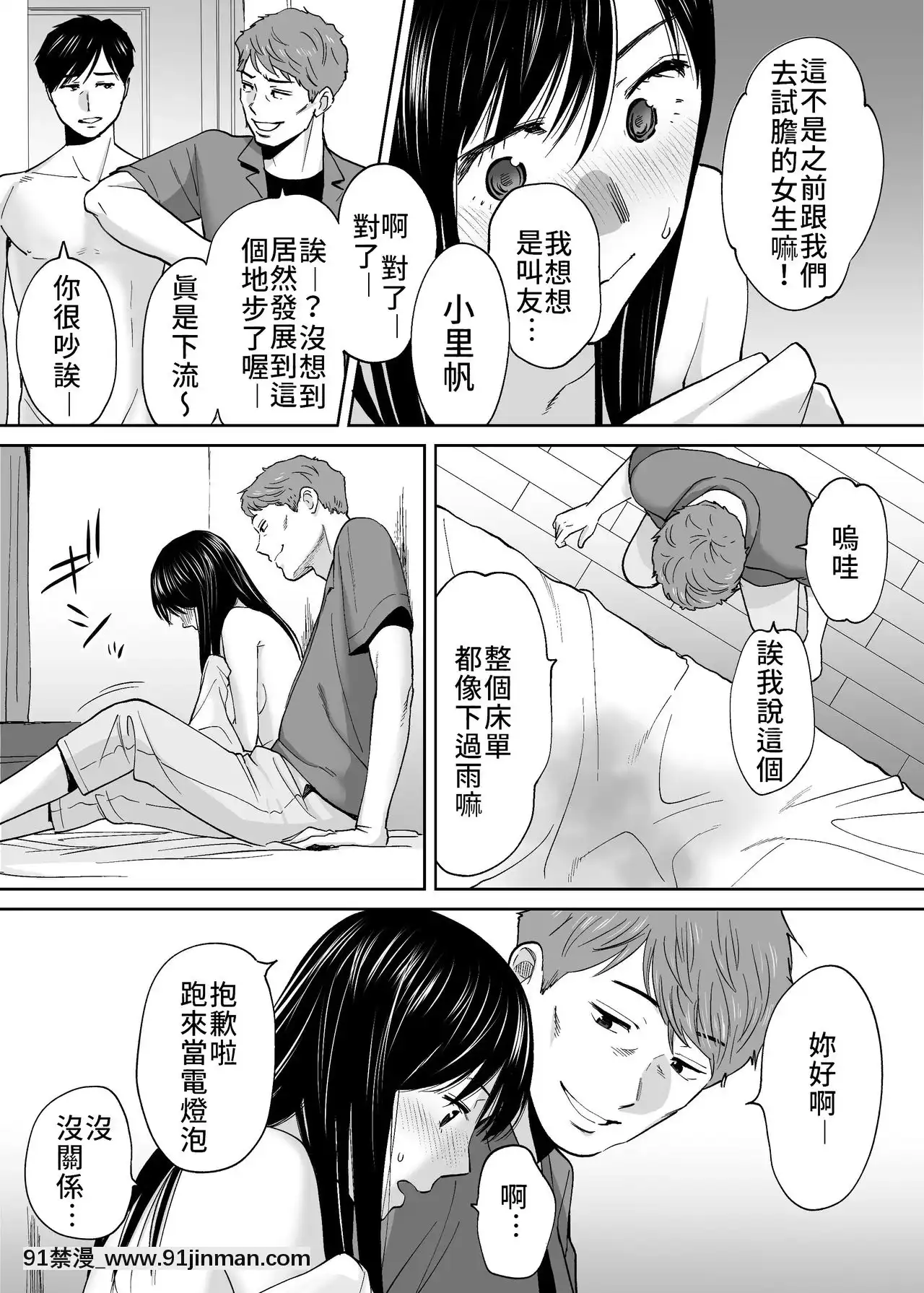 [桂あいり]カラミざかり（醒時同交歡）1-3+番外[h漫畫 18comics]